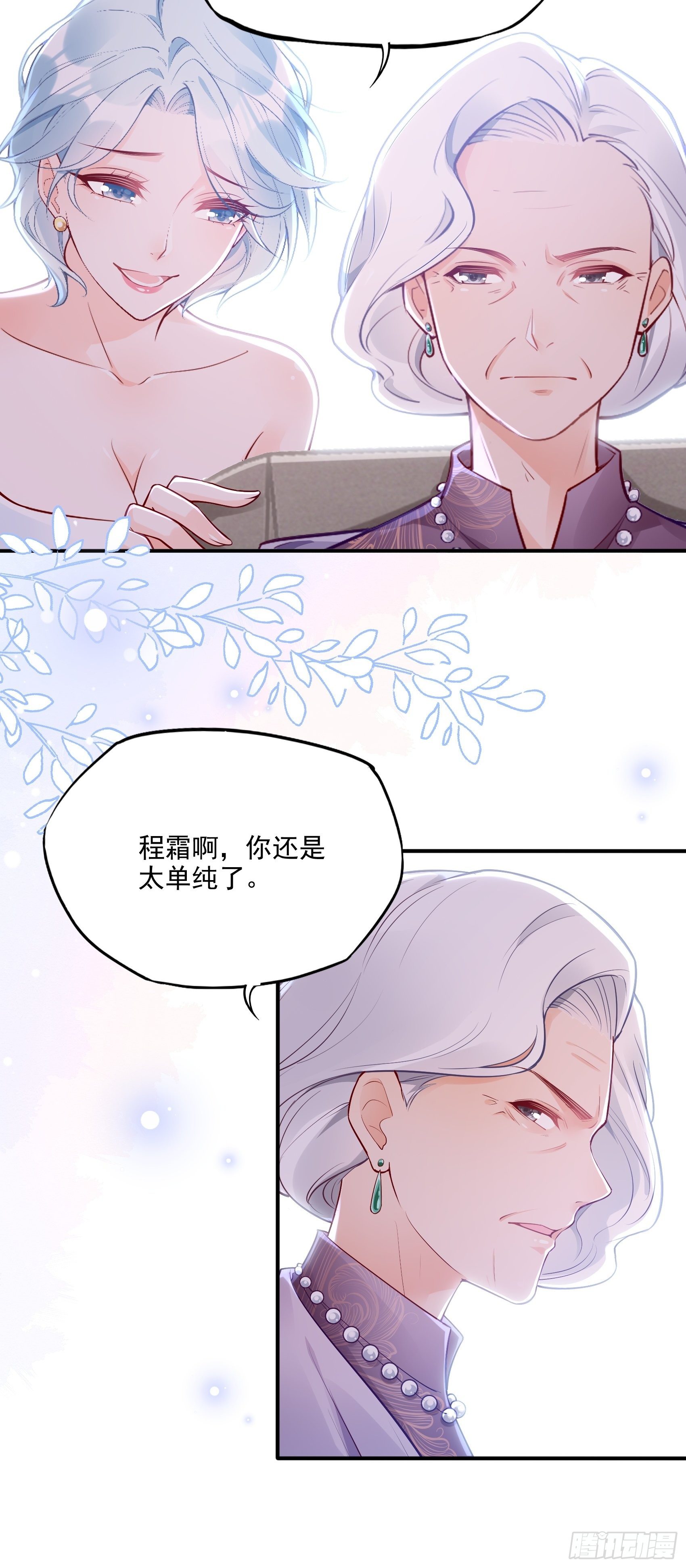 47：奶奶~你可要为我撑腰啊！22