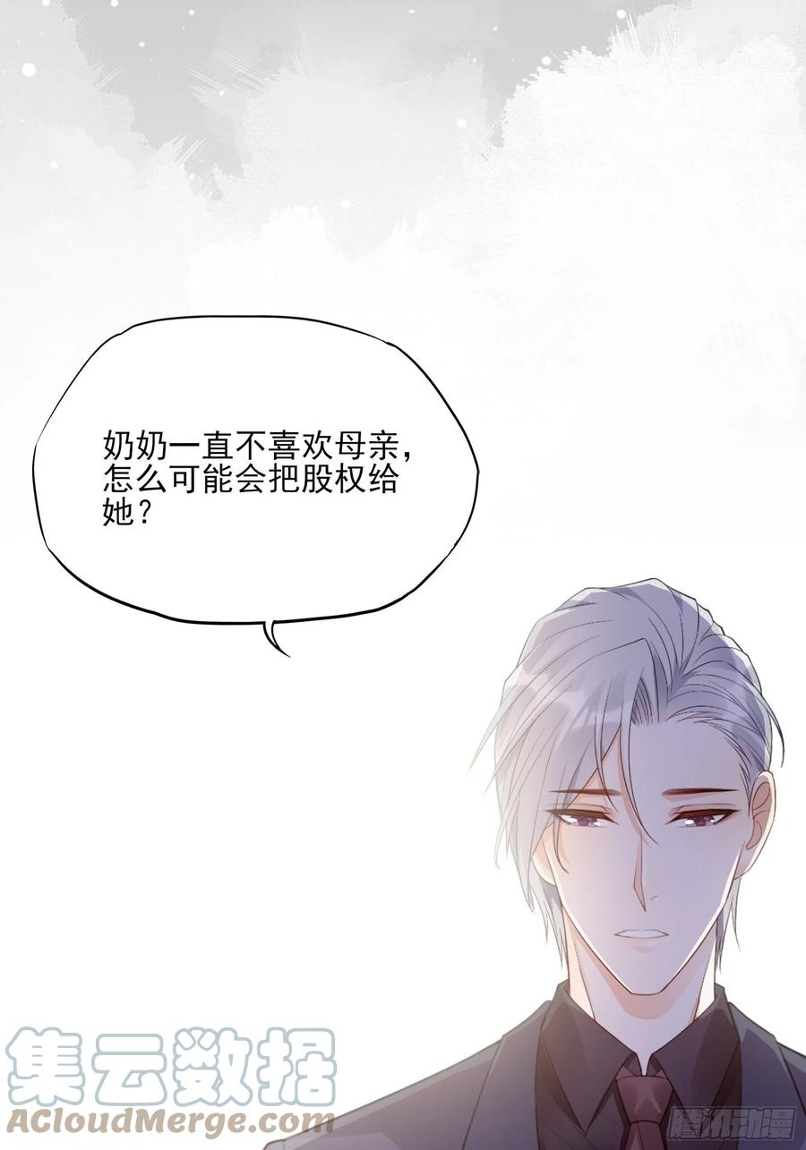 116：找到了又有什么意义……18