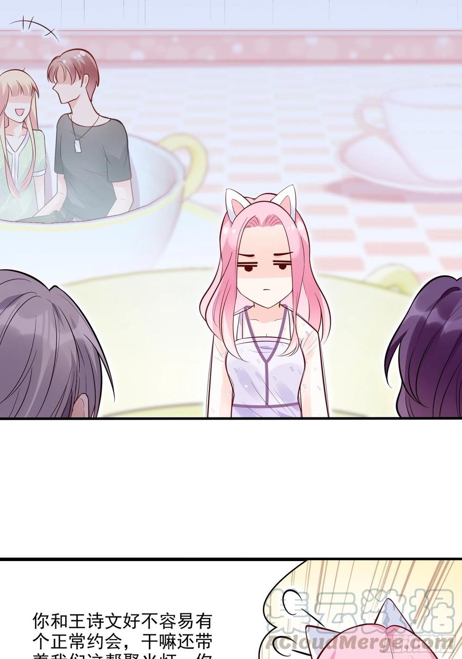 70：梦幻的约会~32