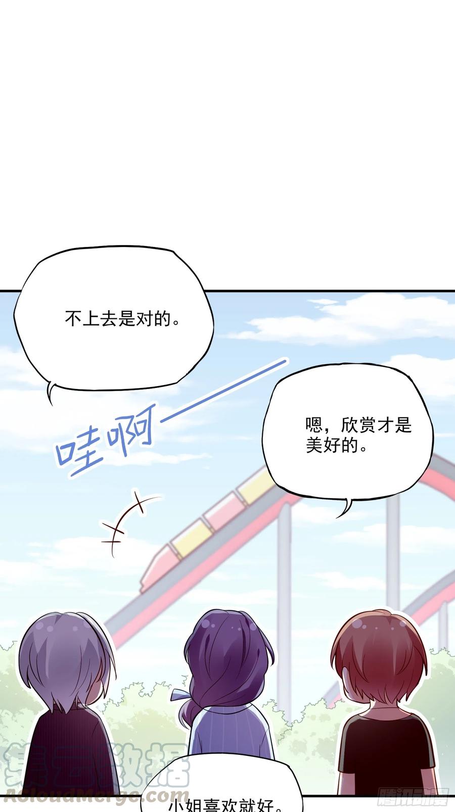 70：梦幻的约会~22