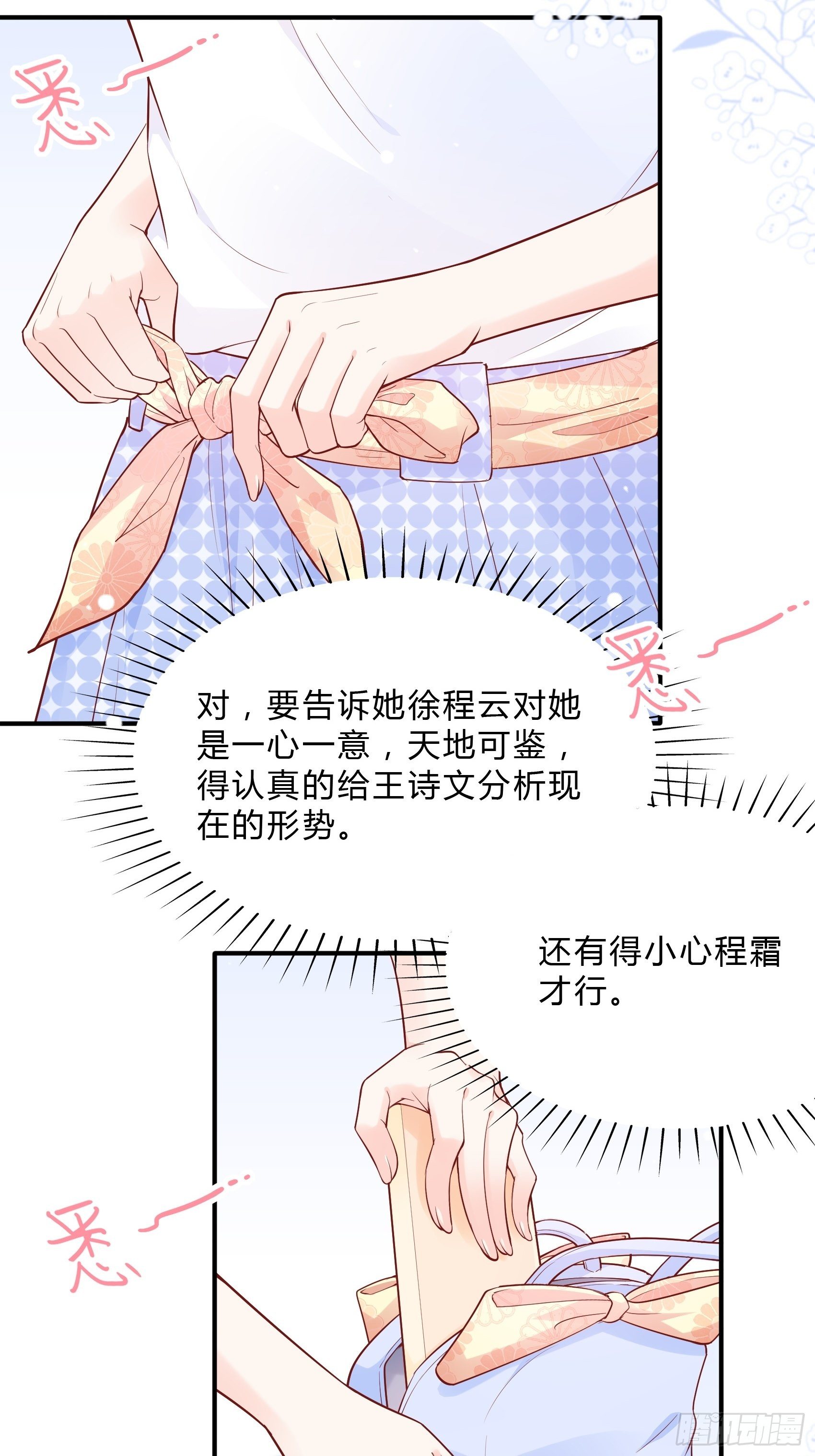 52:小声点，喉咙不痛吗？35