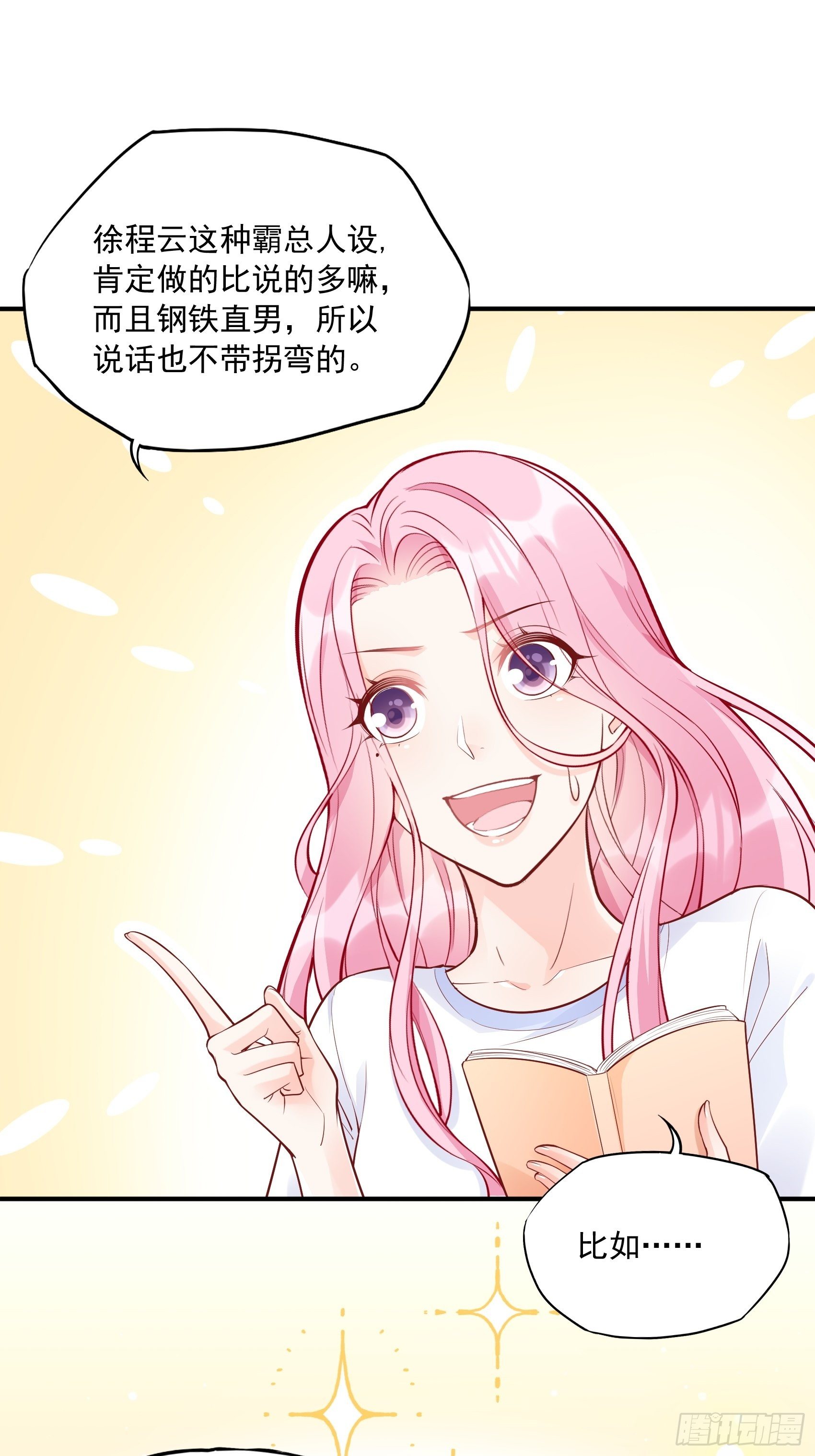 54：你们两个给我让让！29