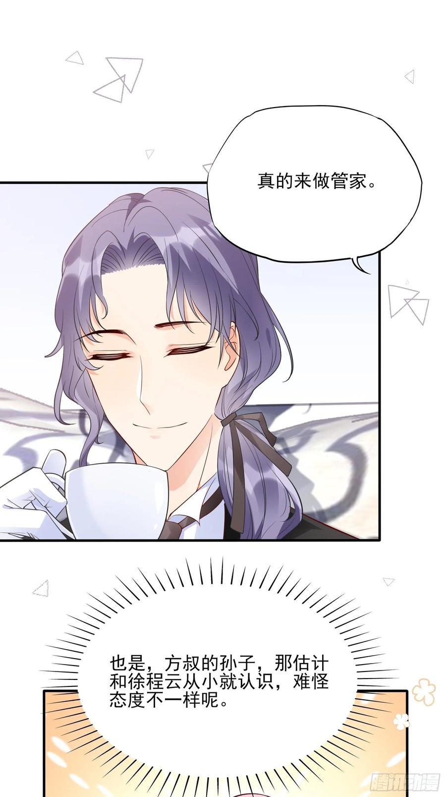 77：看这家伙笑得肯定没好事。21