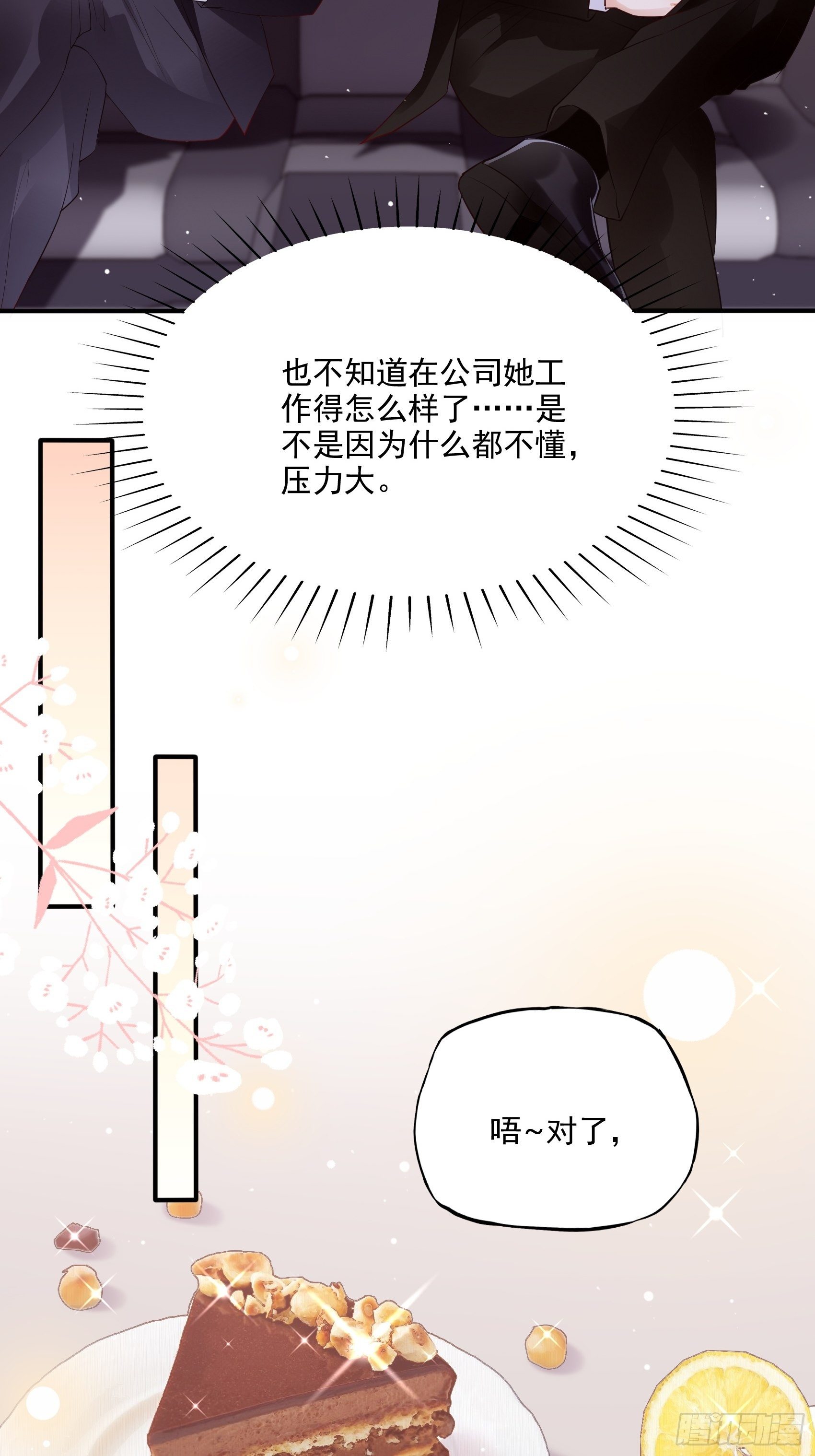 65：姐妹下午茶。7