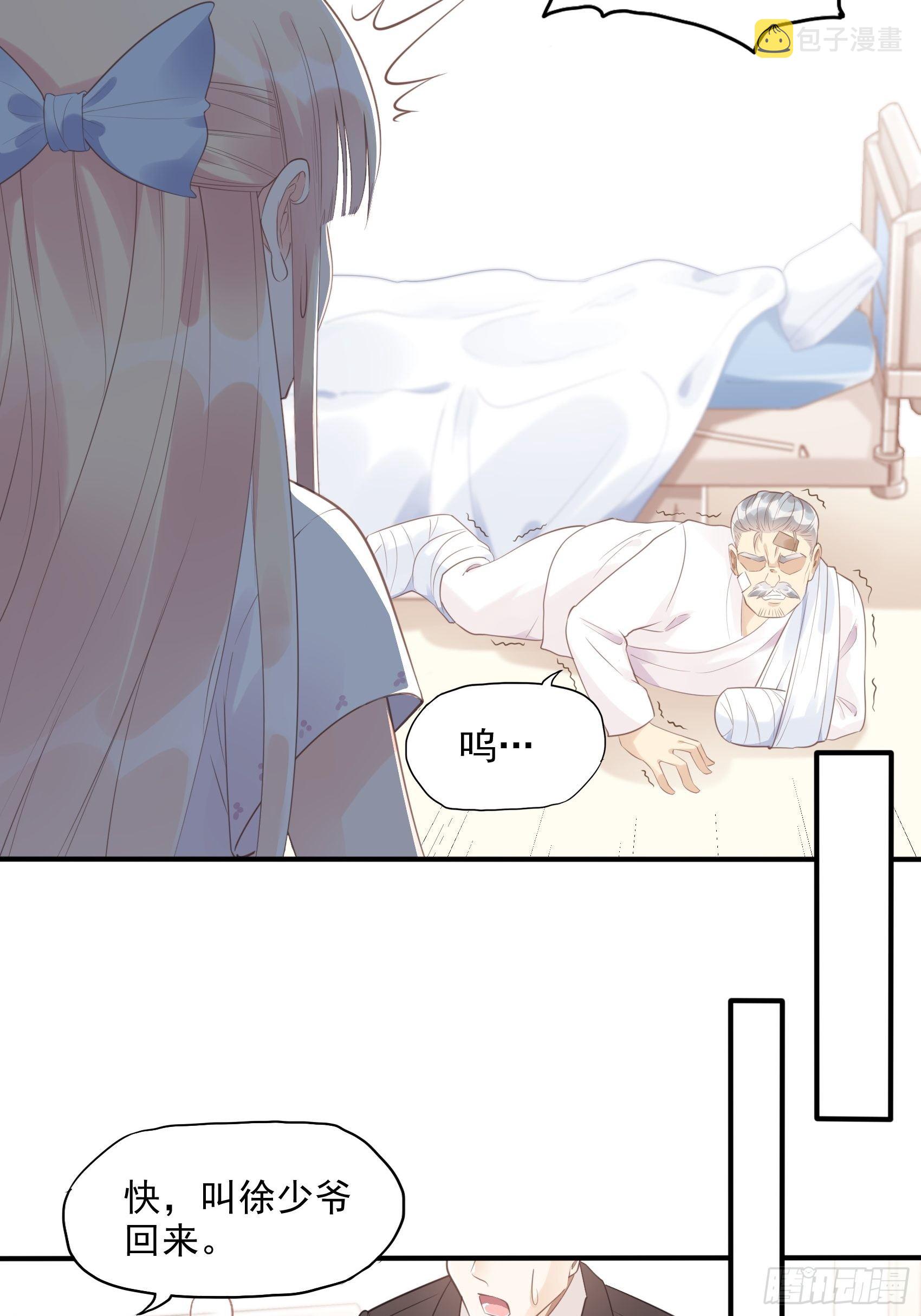 6：都是手机惹的祸。25
