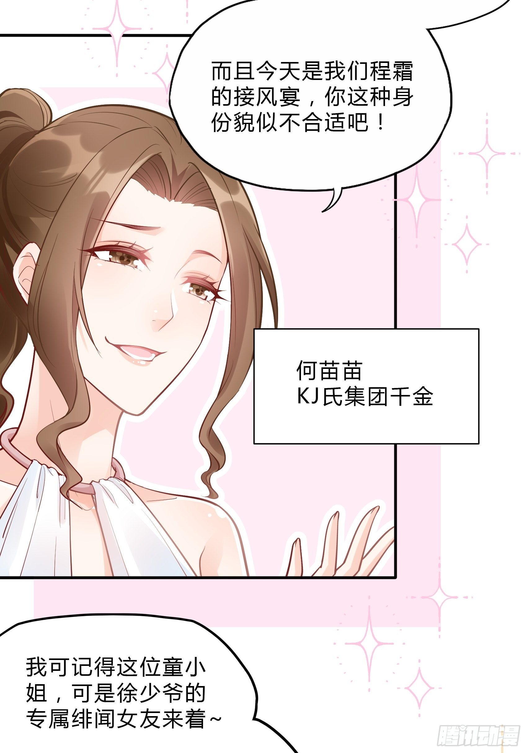 43：看什么看！24