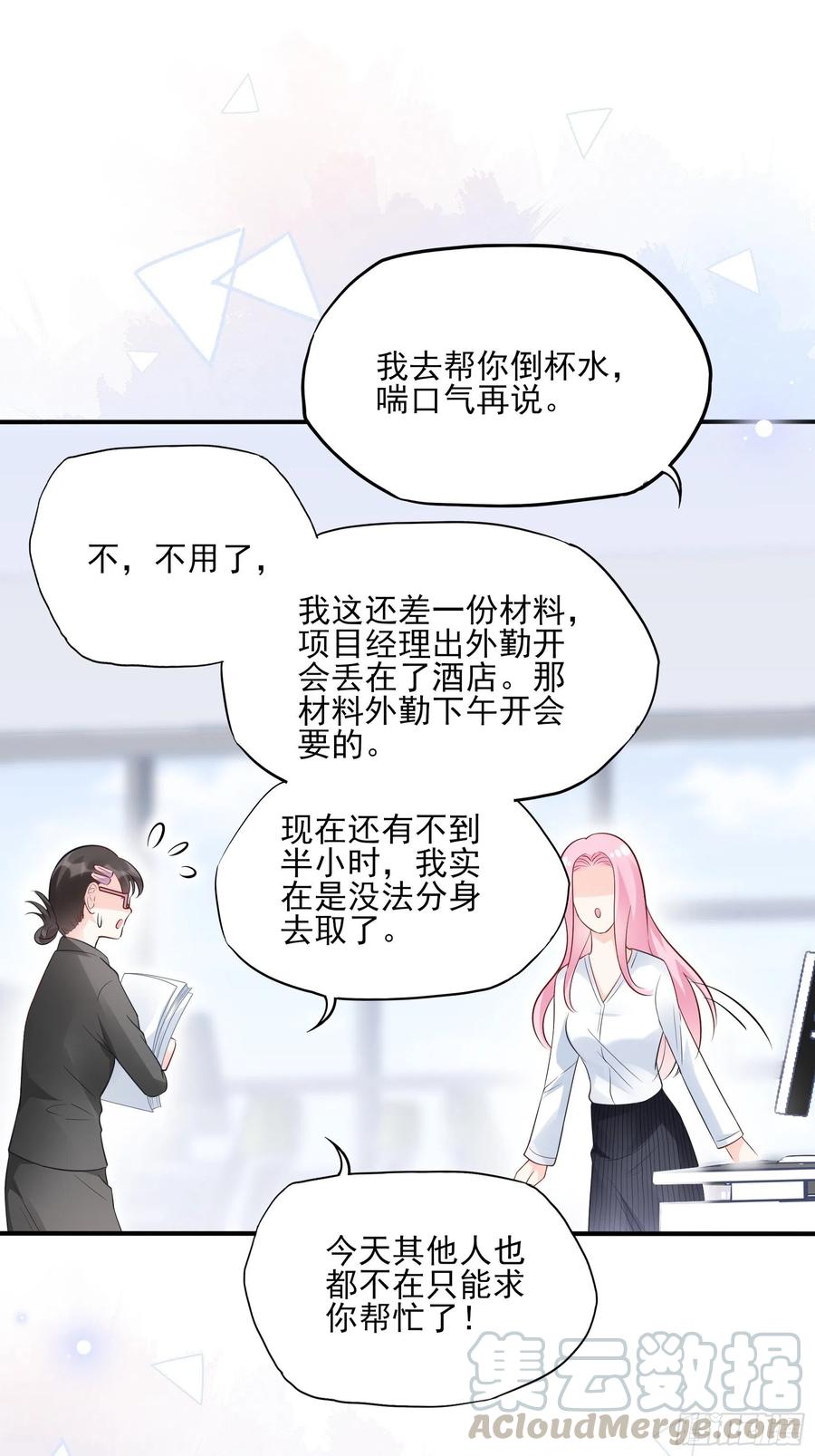 80：呜~这是哪？15