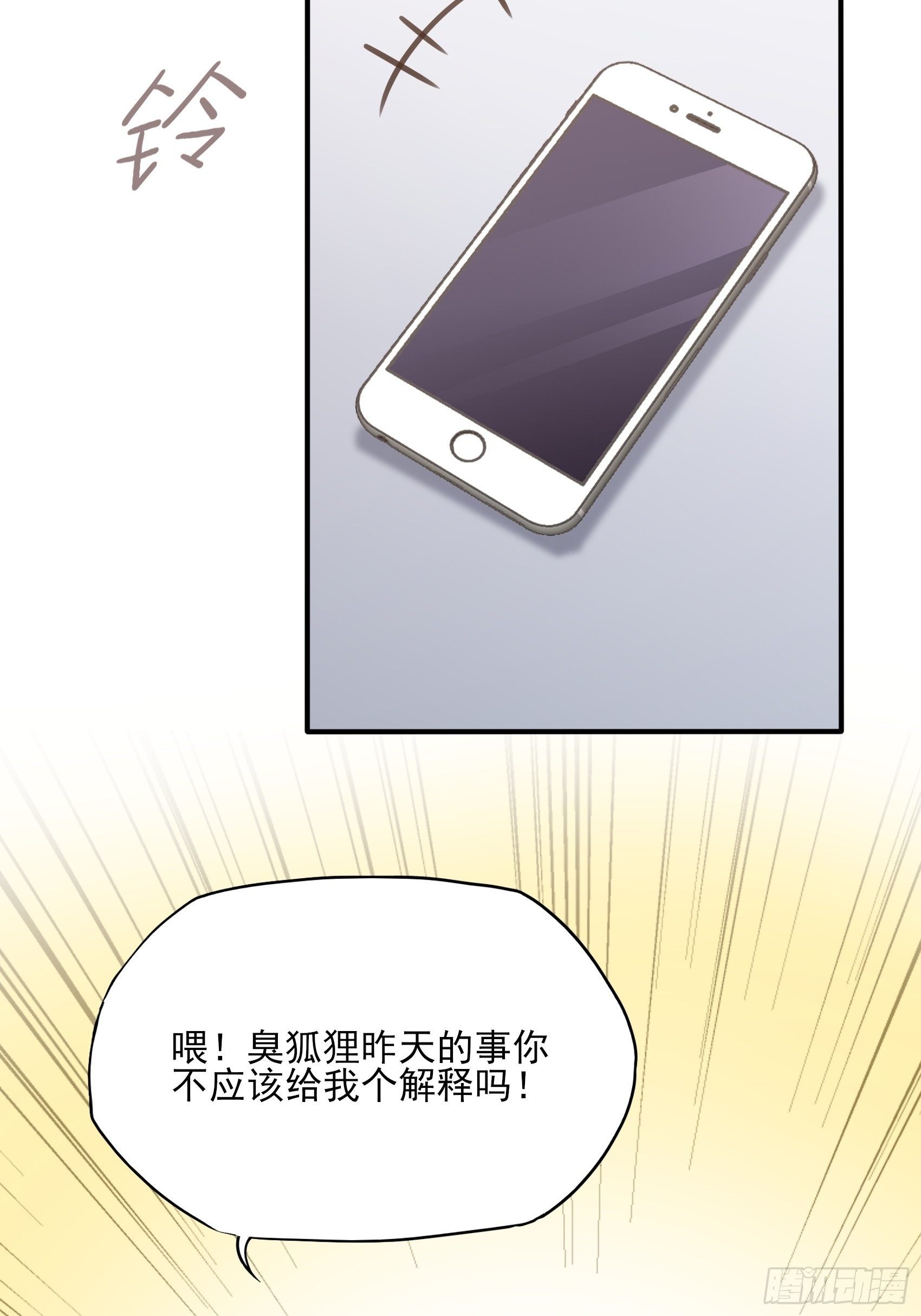 133A：还给我打电话干嘛……18