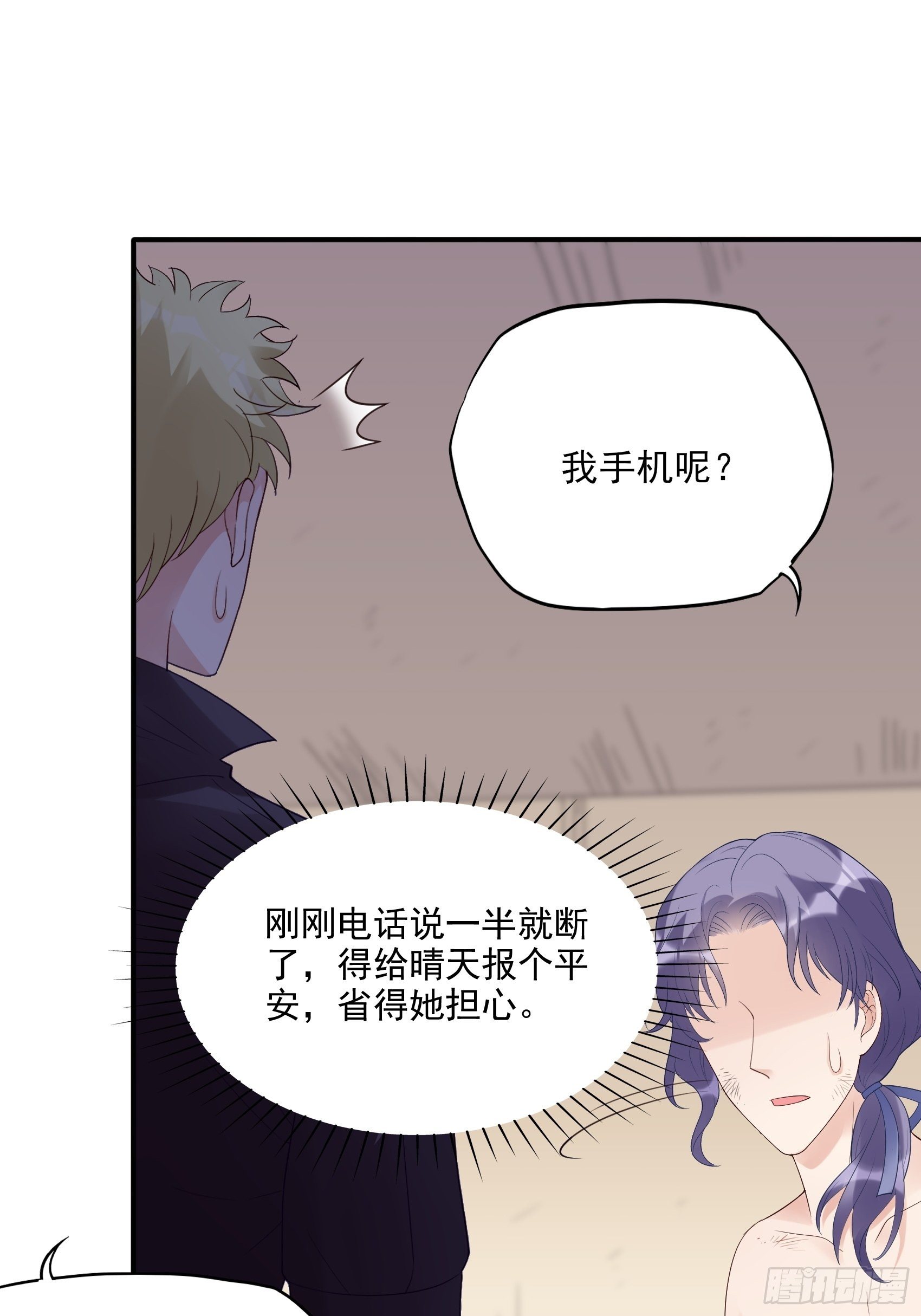 134A：别担心，我没事。11