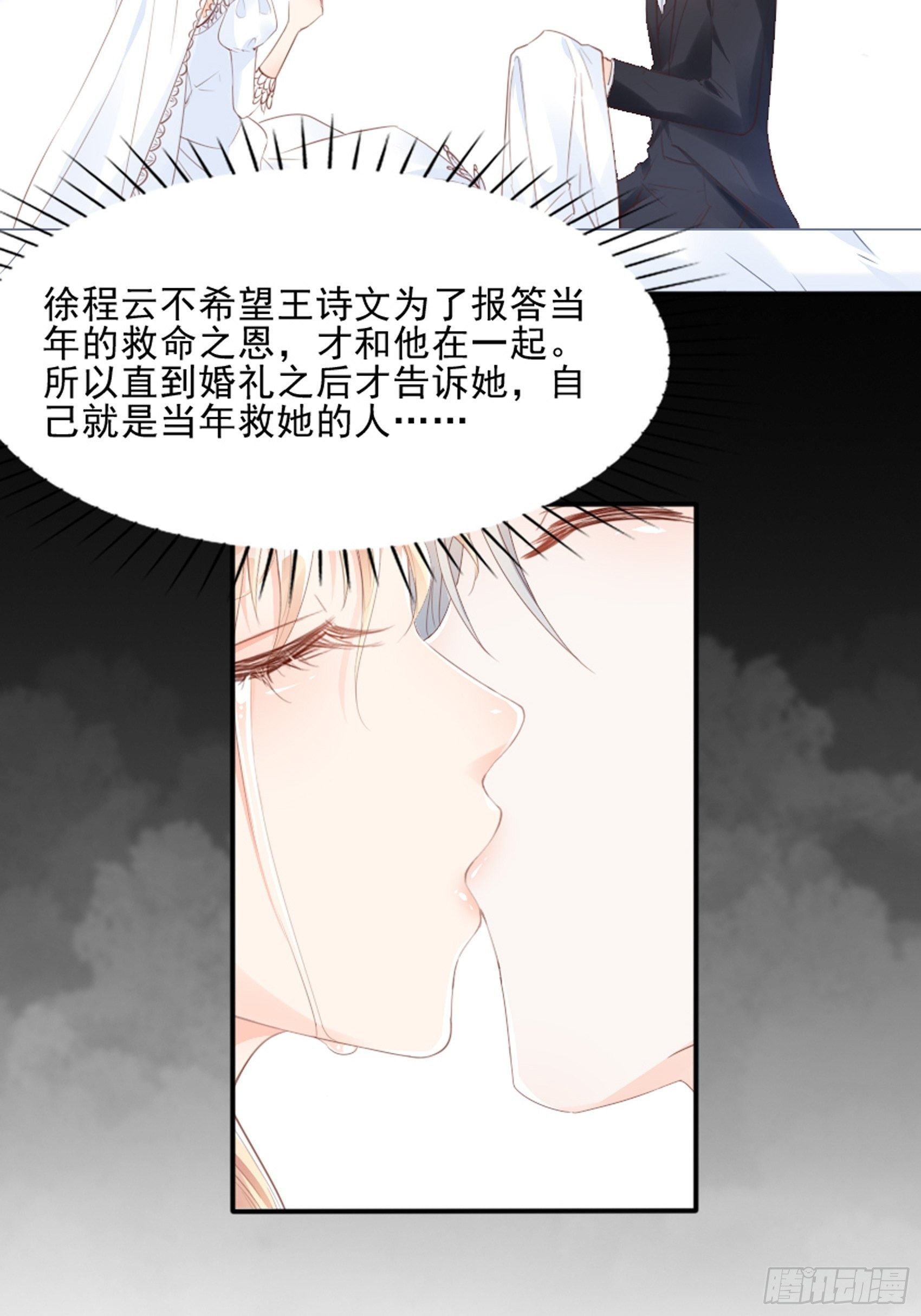 3：我的女主小天使~40