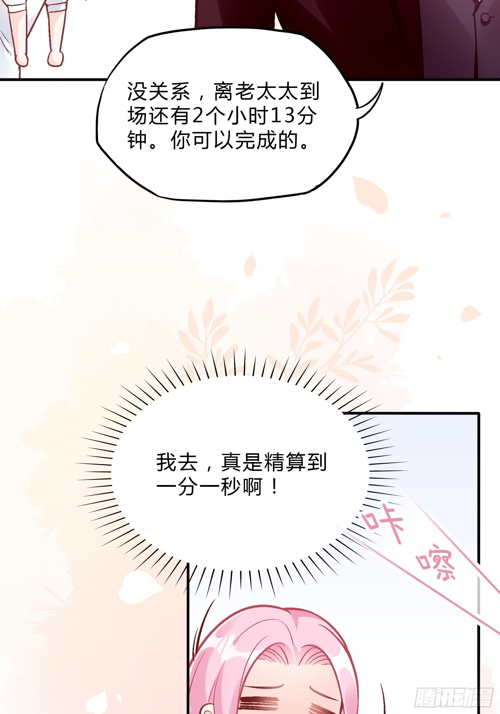 38：老娘出马一个顶俩~25