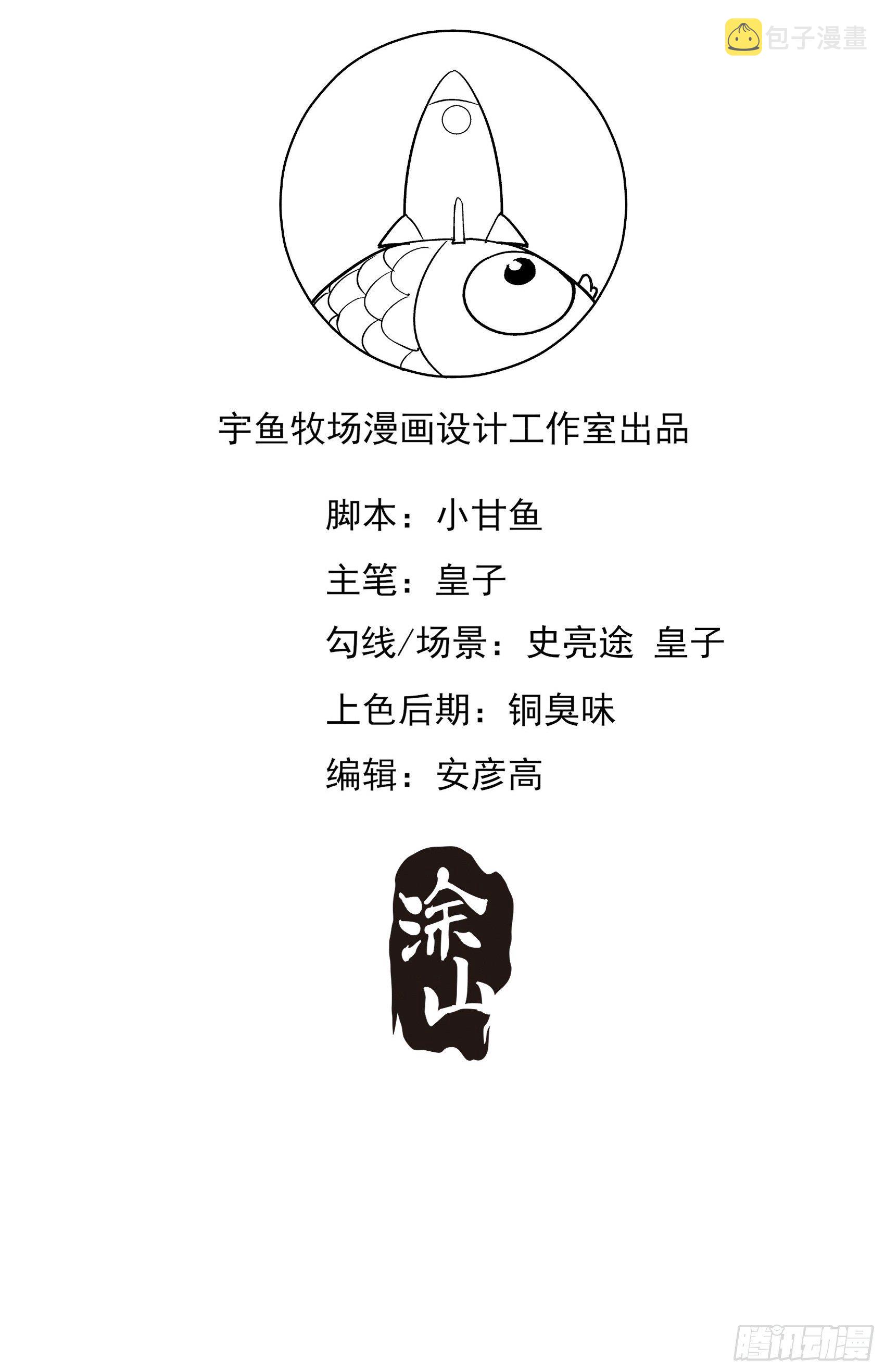 4：天降猛男~39