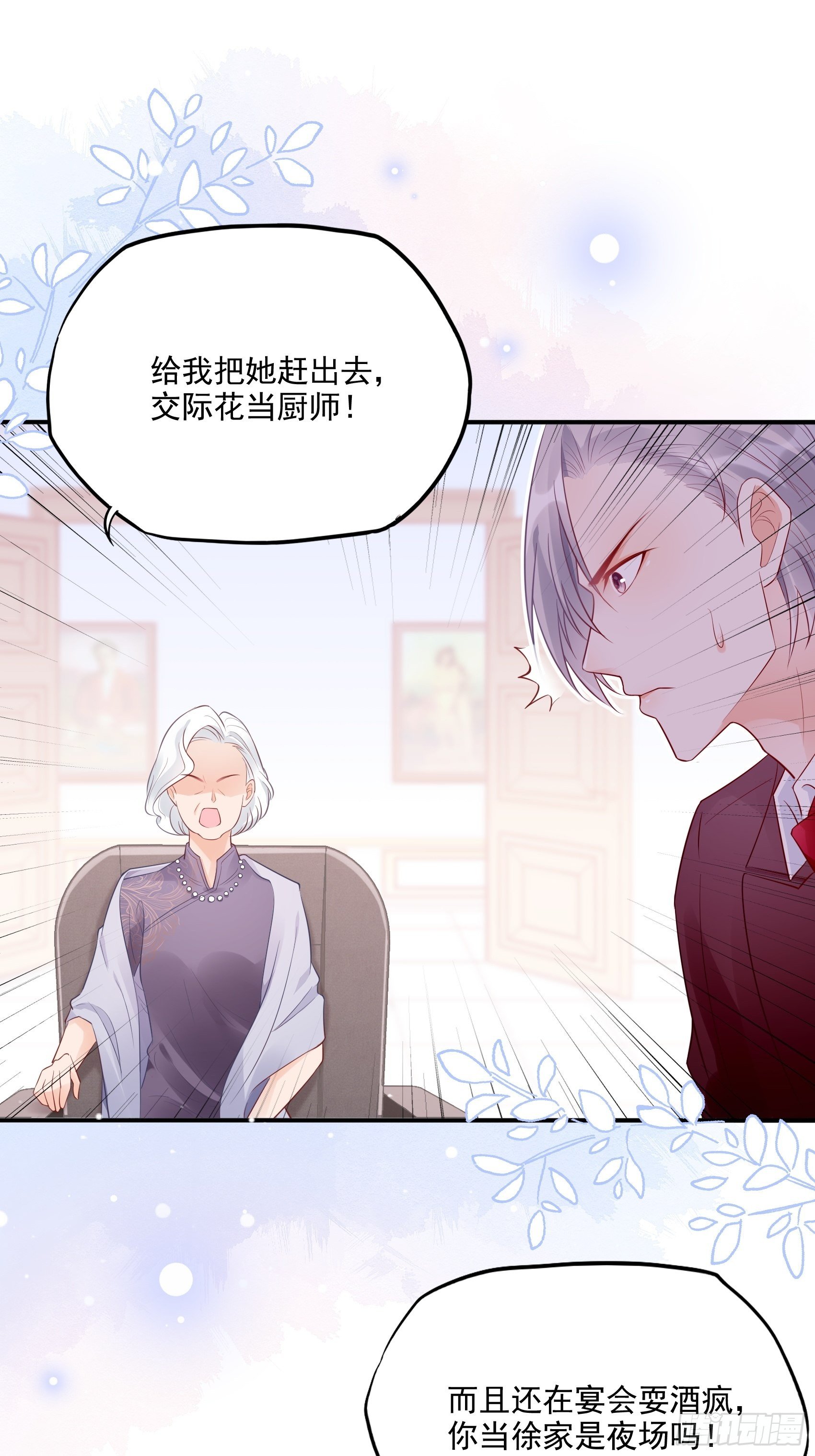 47：奶奶~你可要为我撑腰啊！15