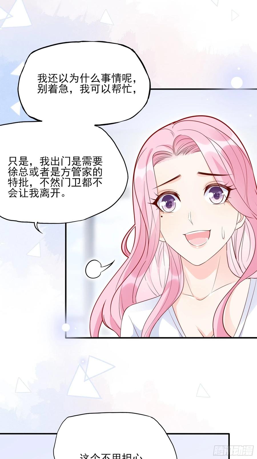 80：呜~这是哪？16