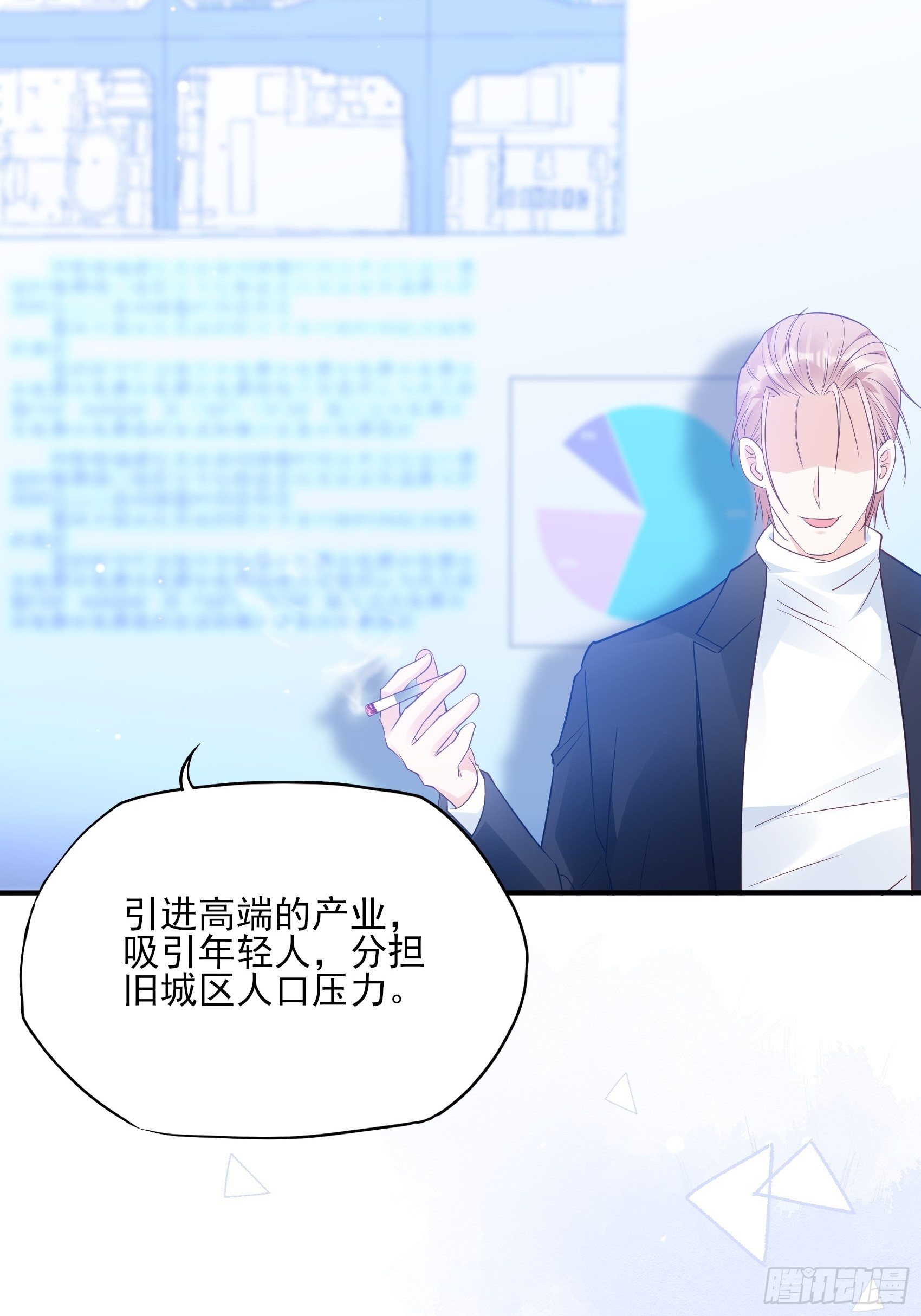 114：这公司，我说了算！27