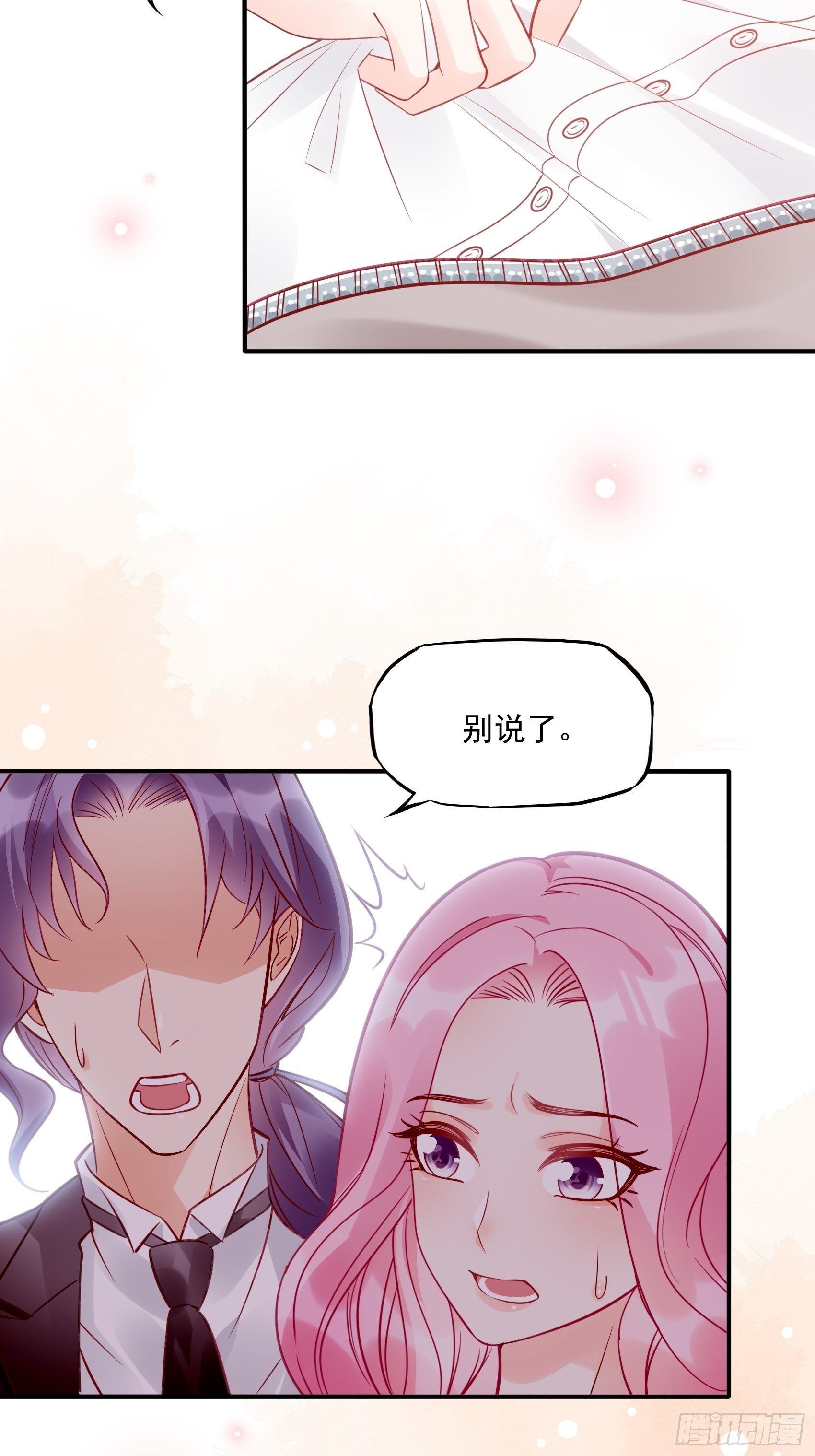 27：少爷，放心王诗文回来的。18