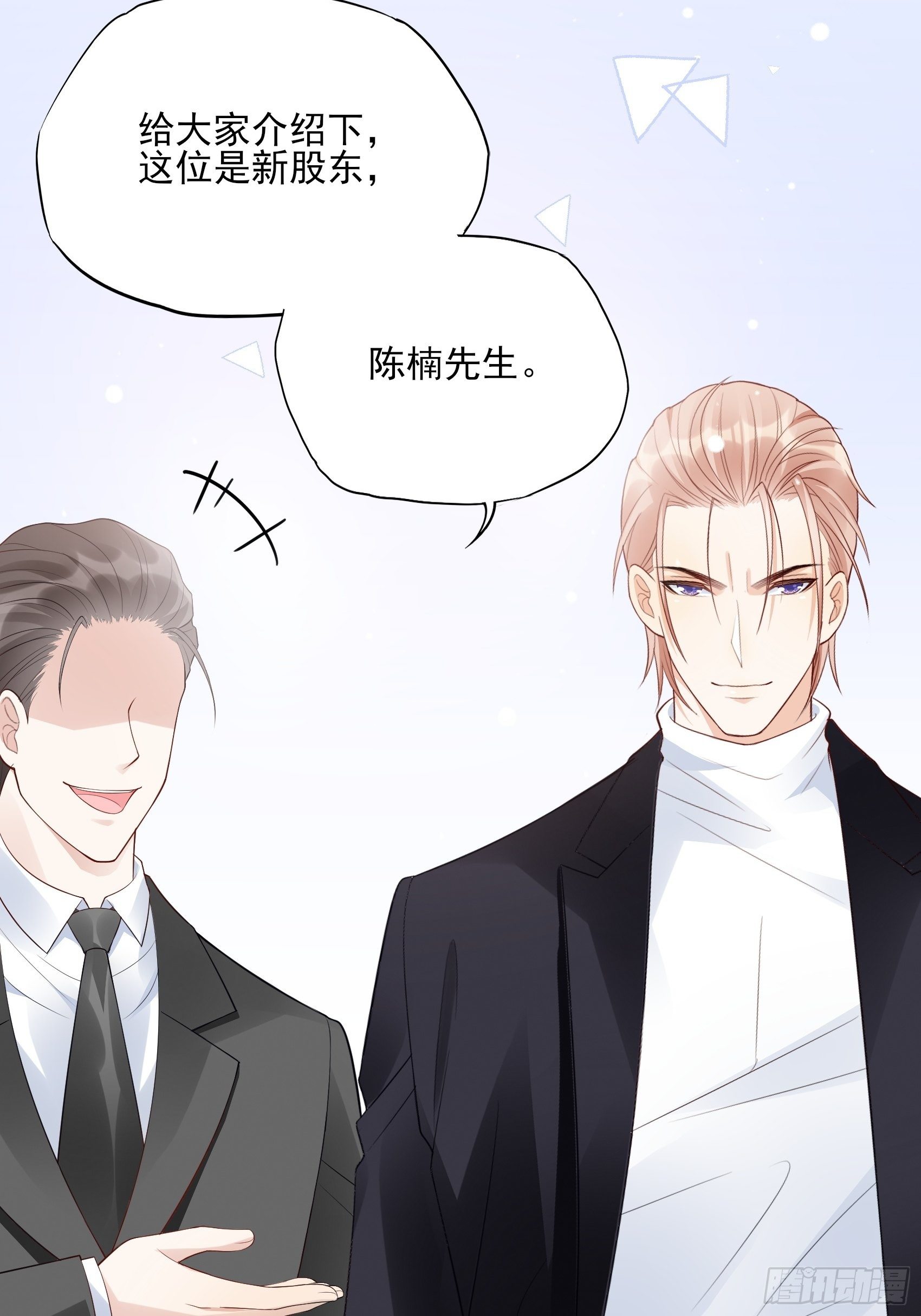 114：这公司，我说了算！8