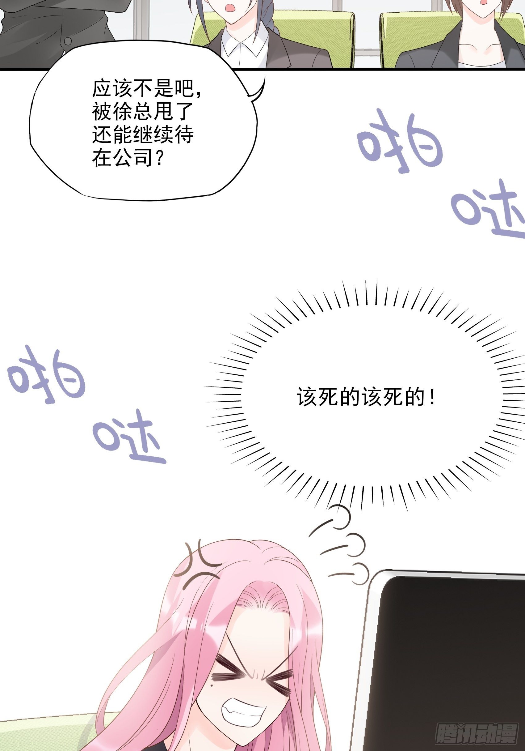 133A：还给我打电话干嘛……3