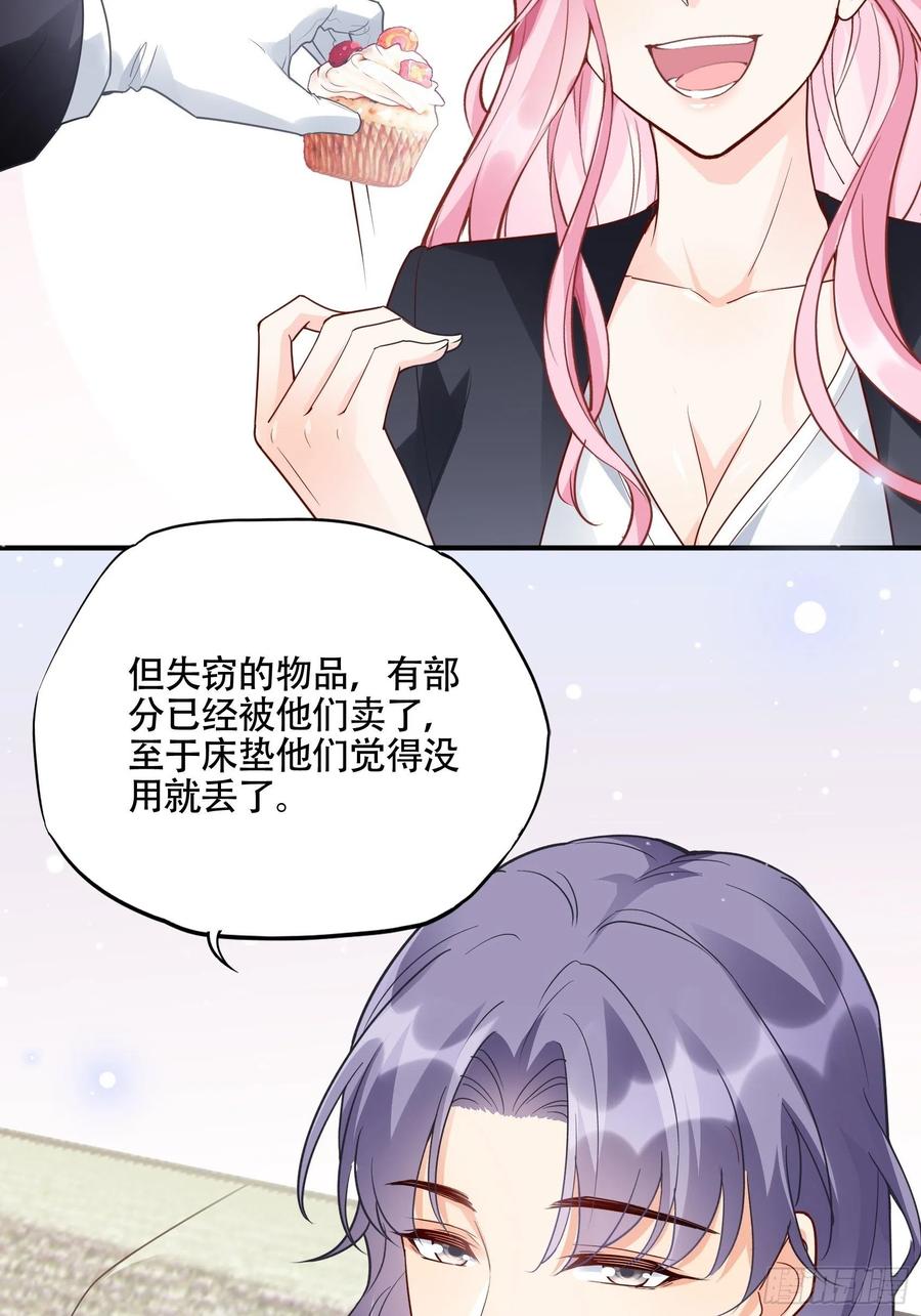 86:方瑜大人请品尝~13