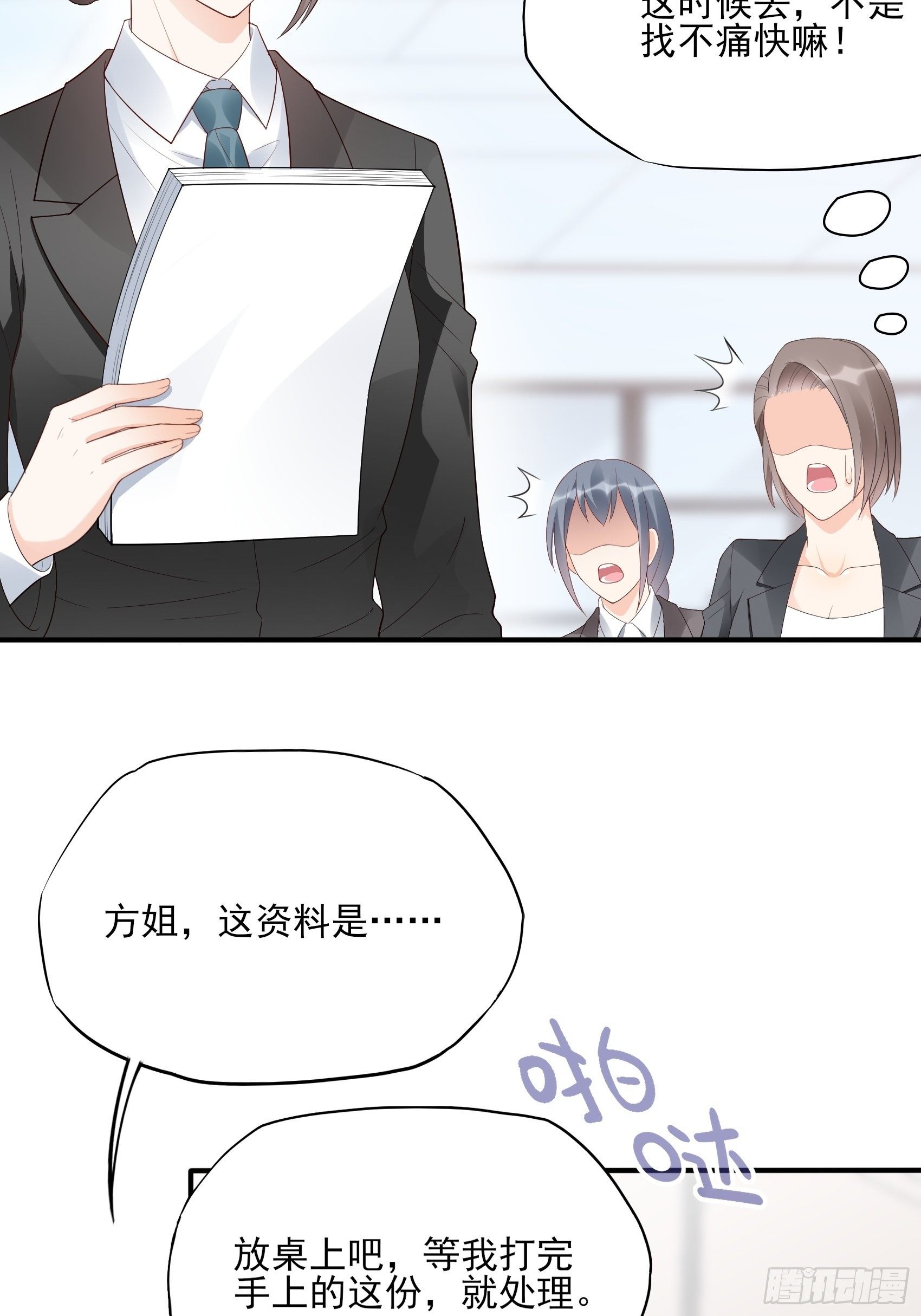 133A：还给我打电话干嘛……8
