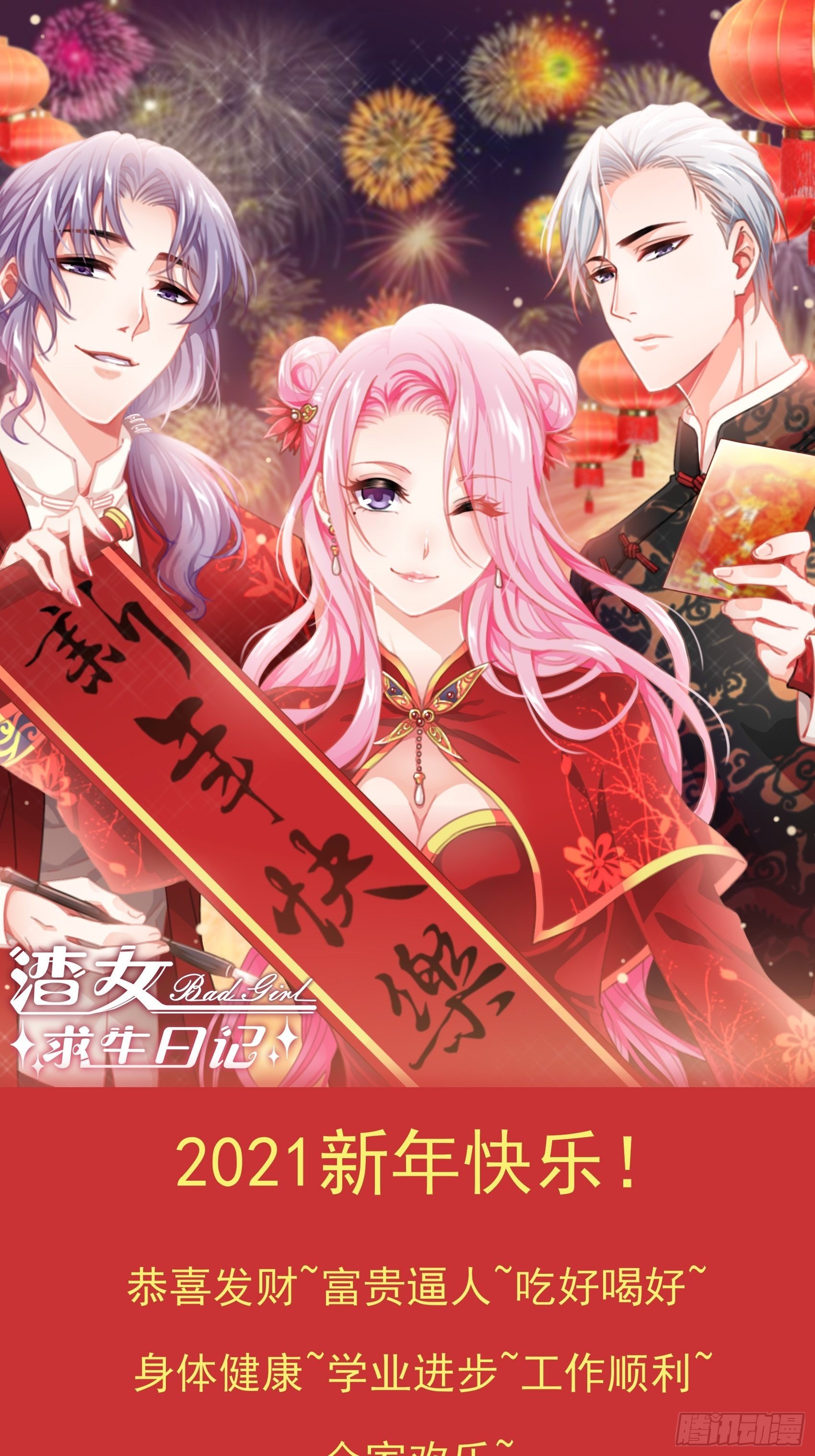 祝福大家，新年快乐~！0