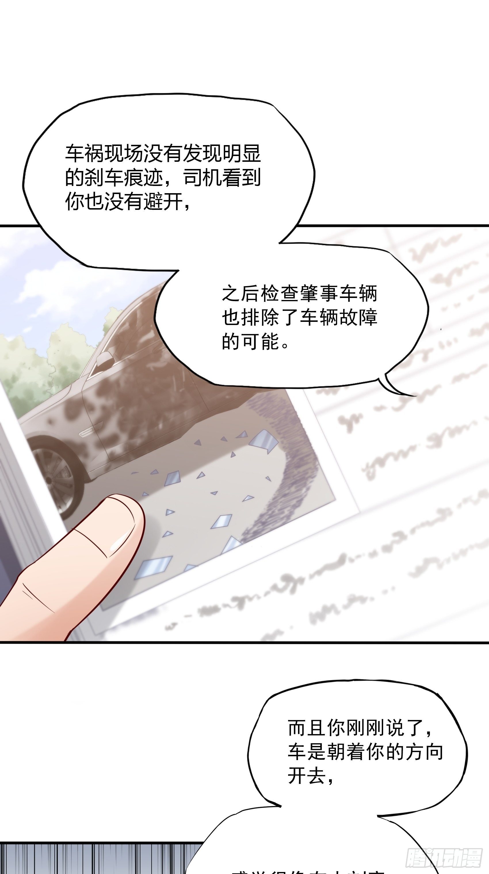 20：王诗文，对不起……13