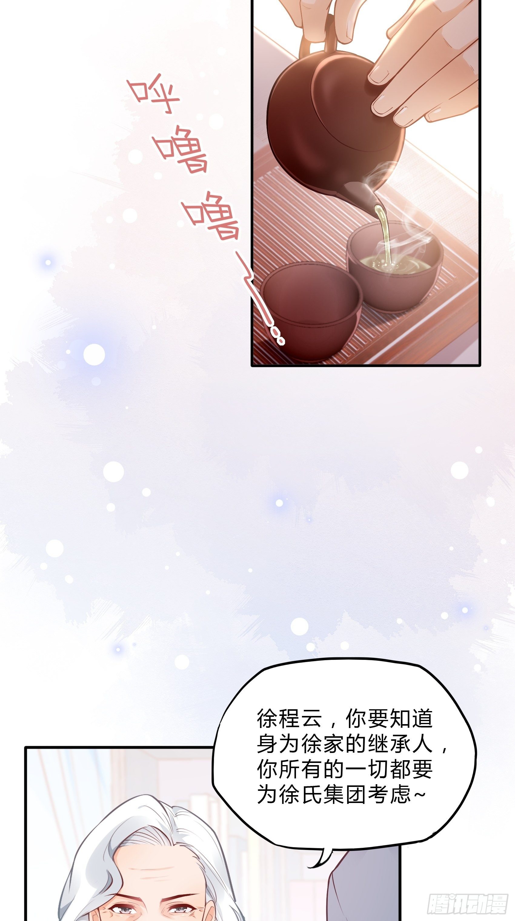 33：小心有敌人出没！3