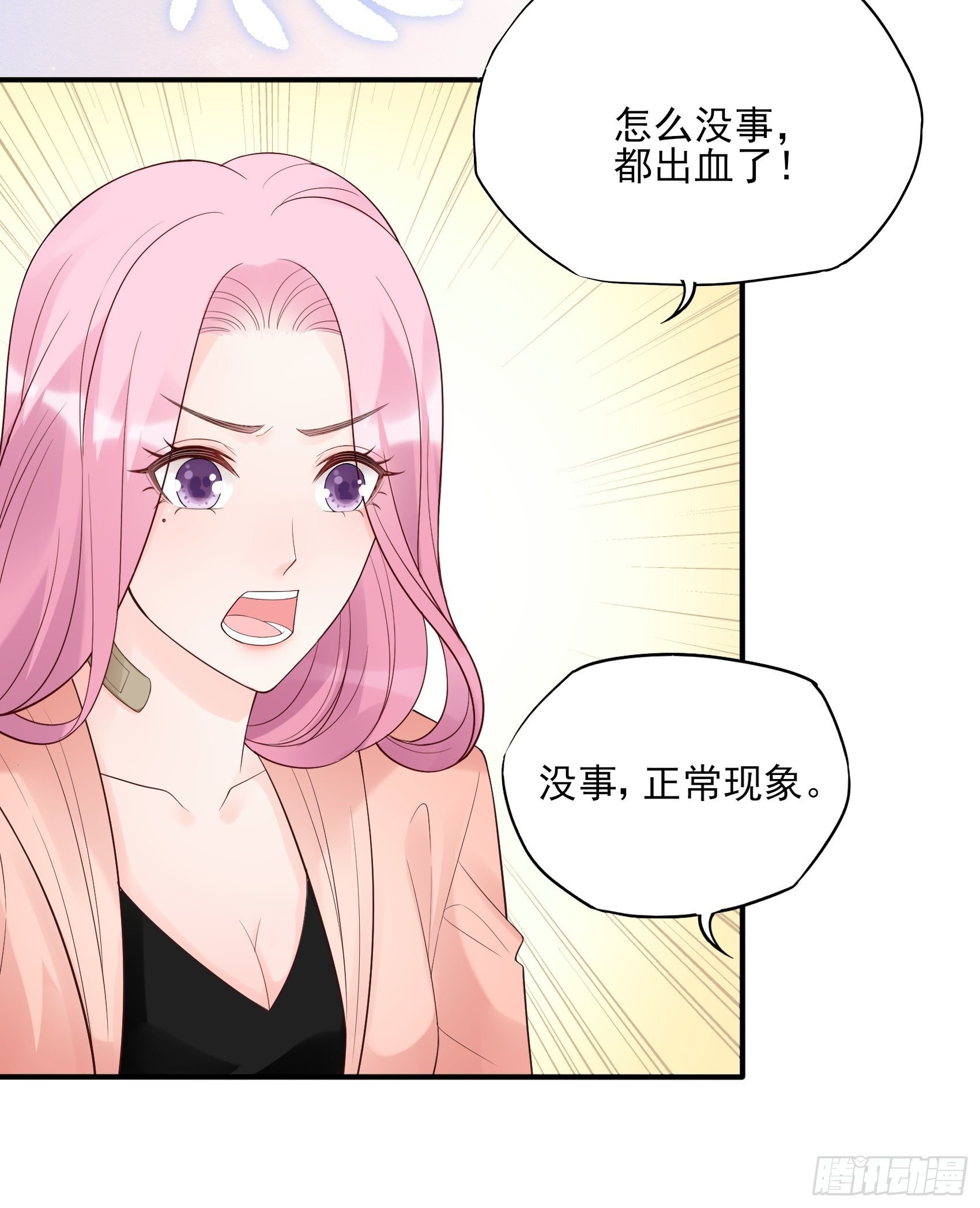 129(A)：来换药！10