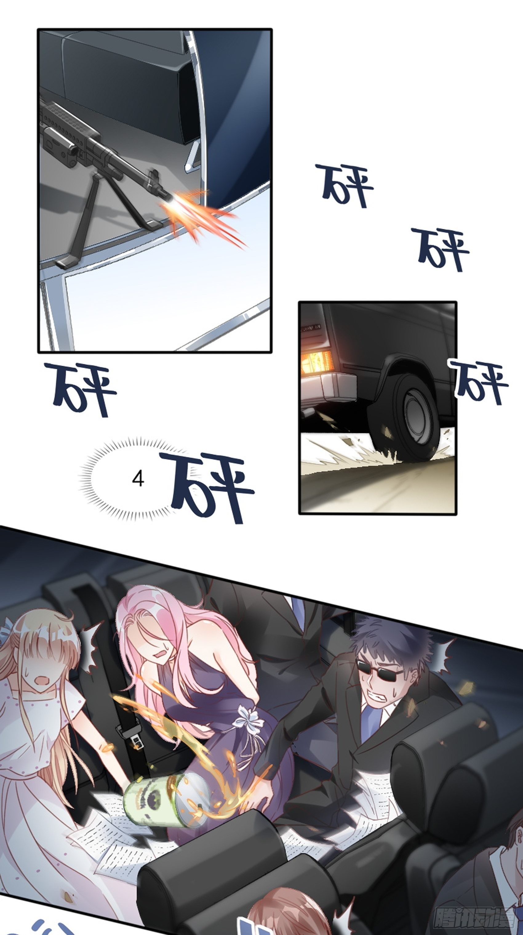 4：天降猛男~24