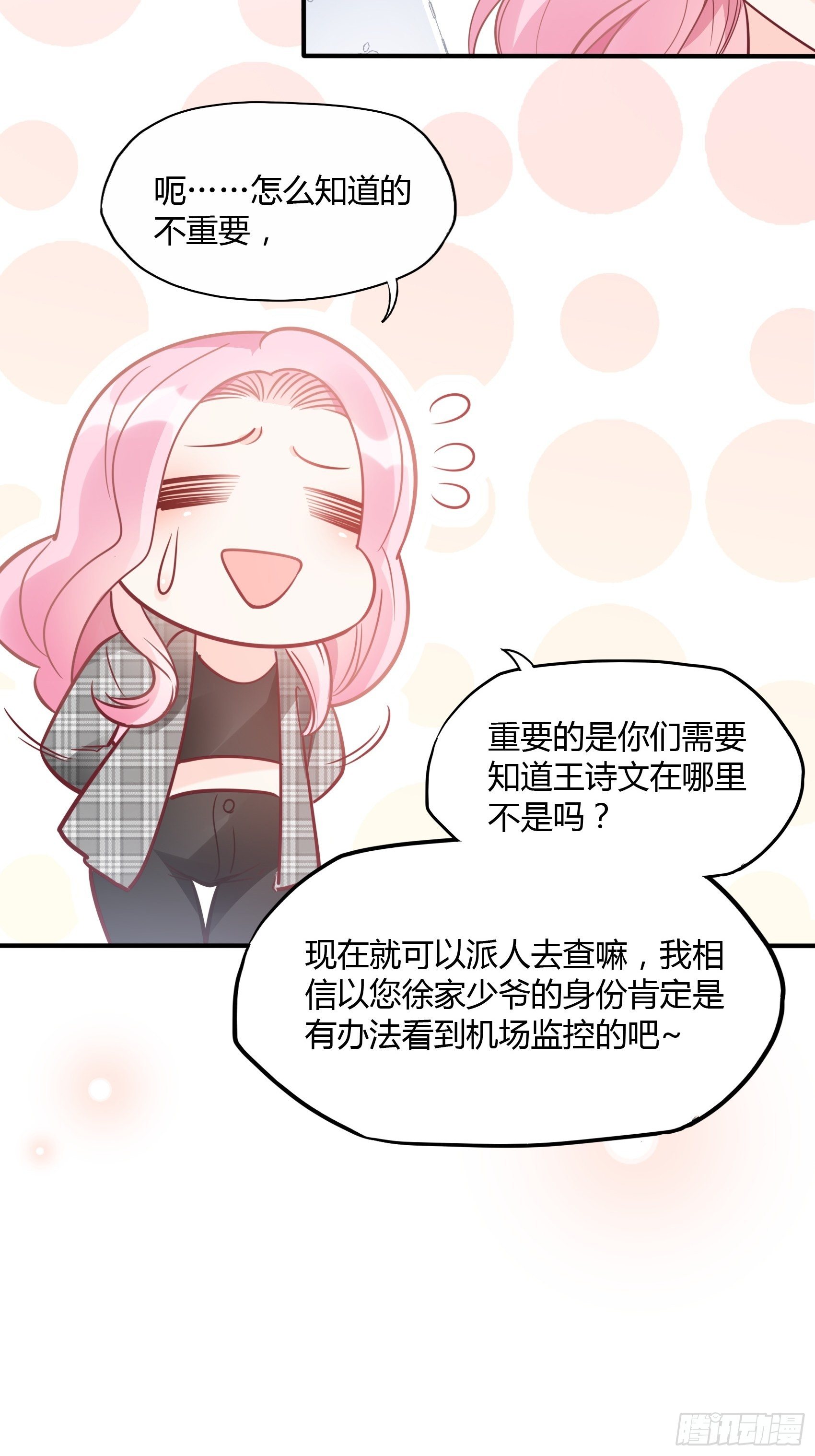 23：我是谁，找个人还不简单！29