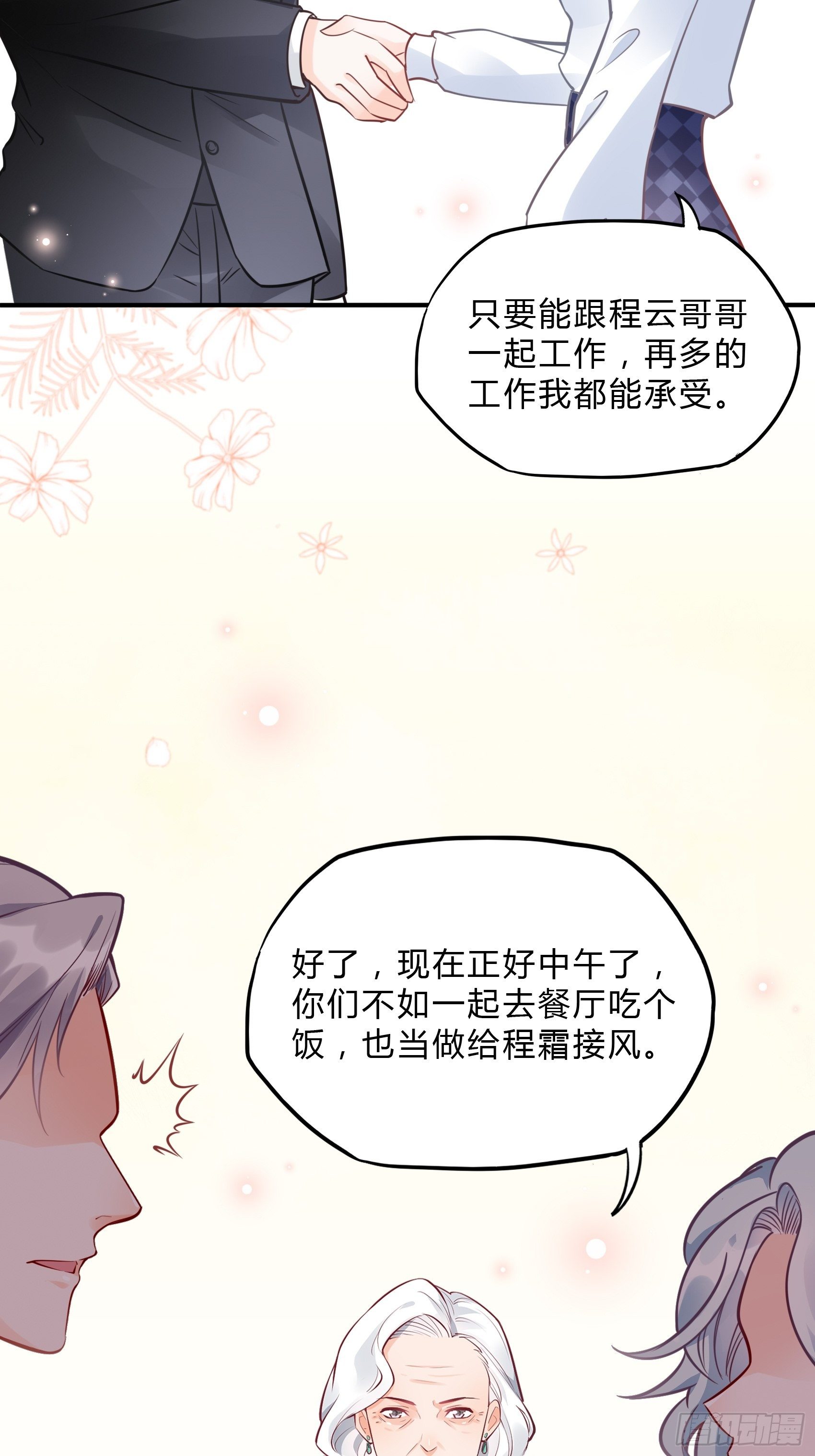 33：小心有敌人出没！31
