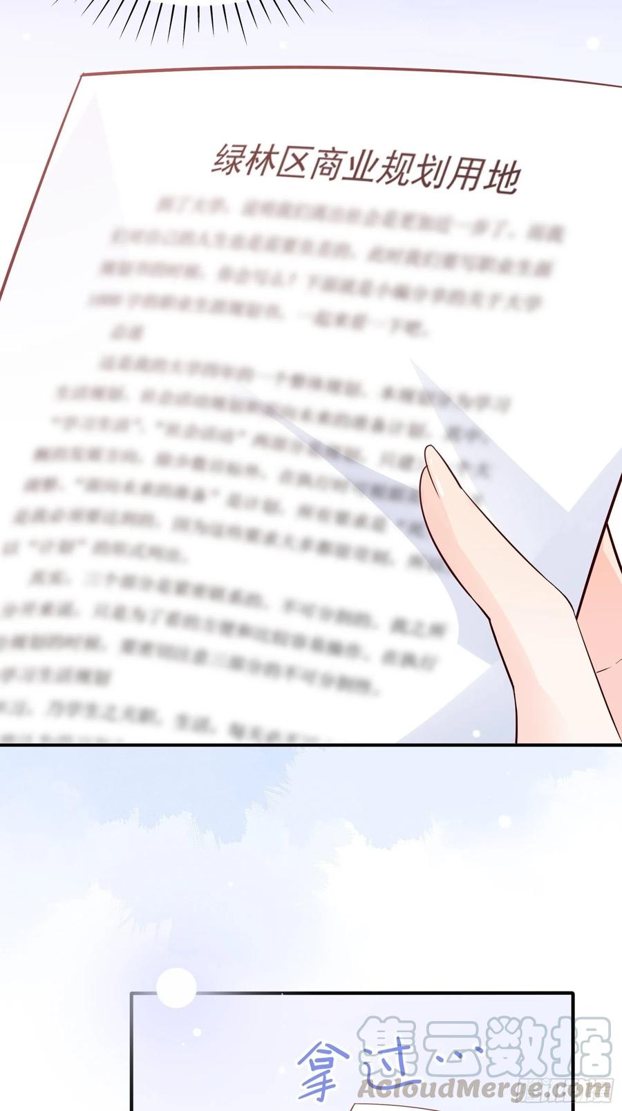 69：好不容易约会，你来干嘛！10