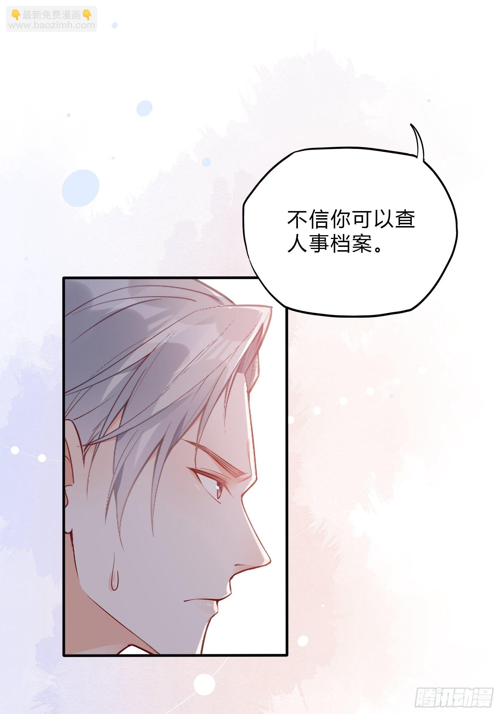 36:你这是要抢我女二的饭碗！15