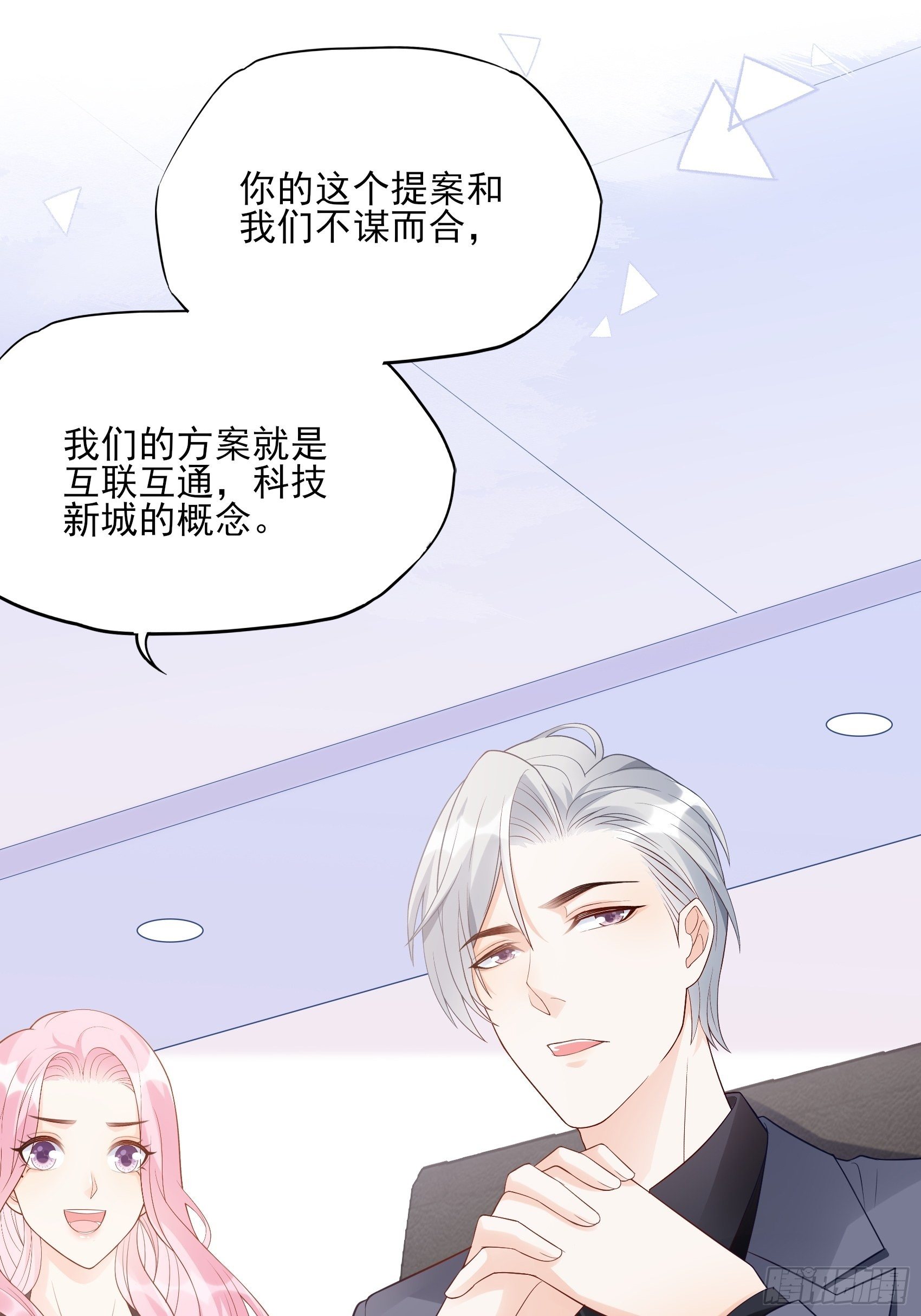 114：这公司，我说了算！16