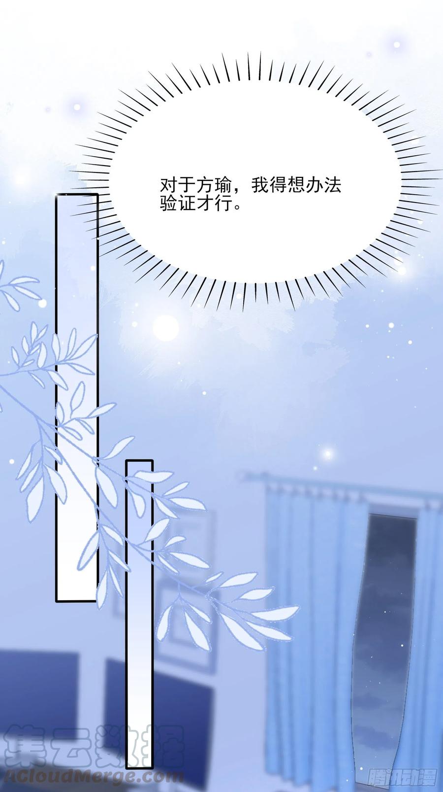 78：想什么呢~34