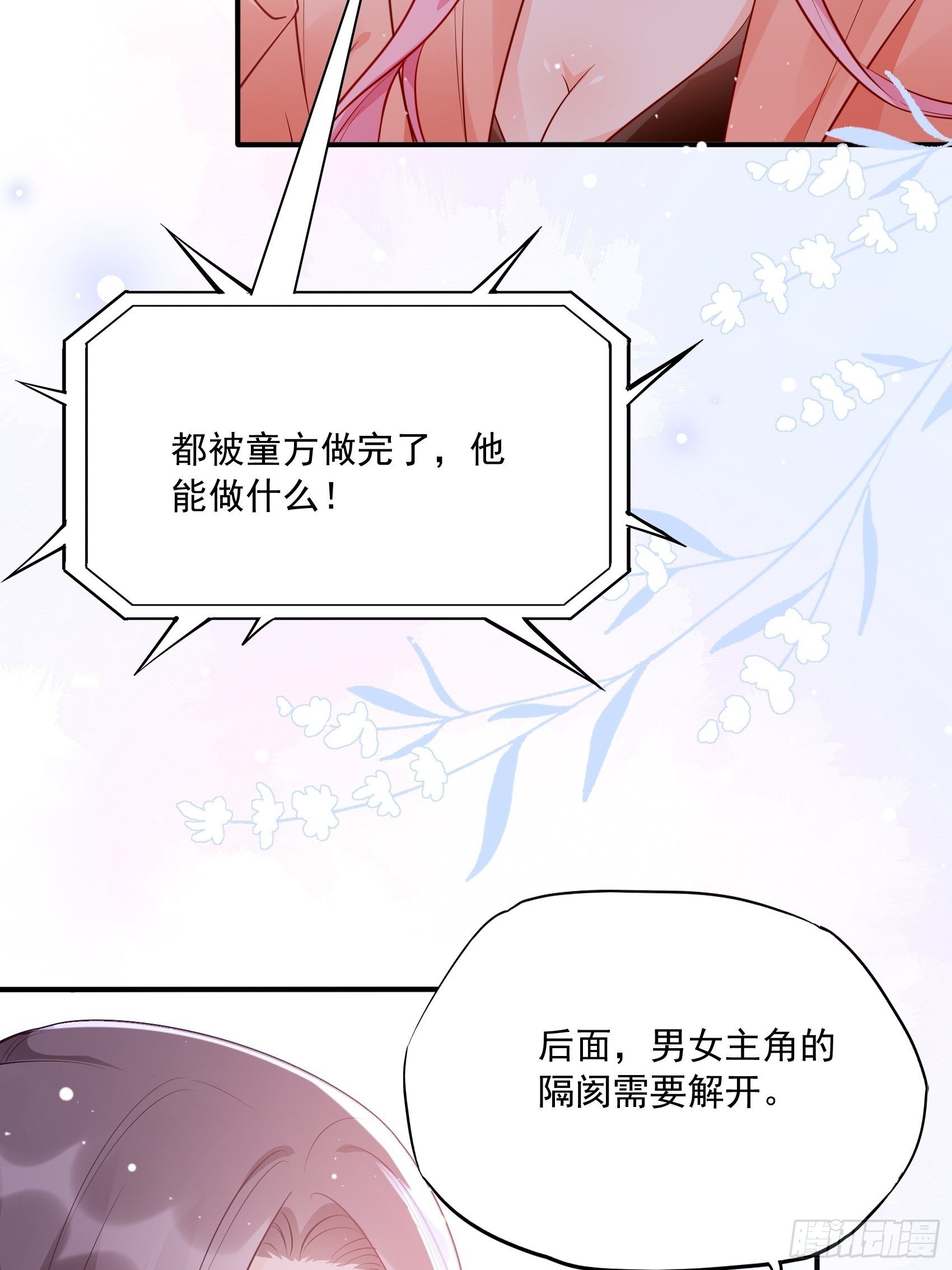 51:这是什么情节？31