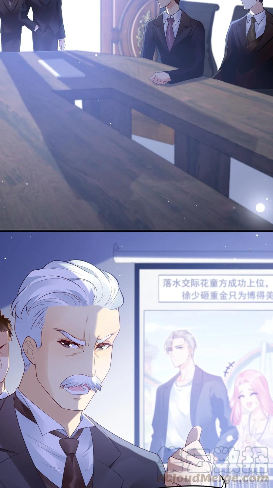 73：不好意思，我有的是男人~2