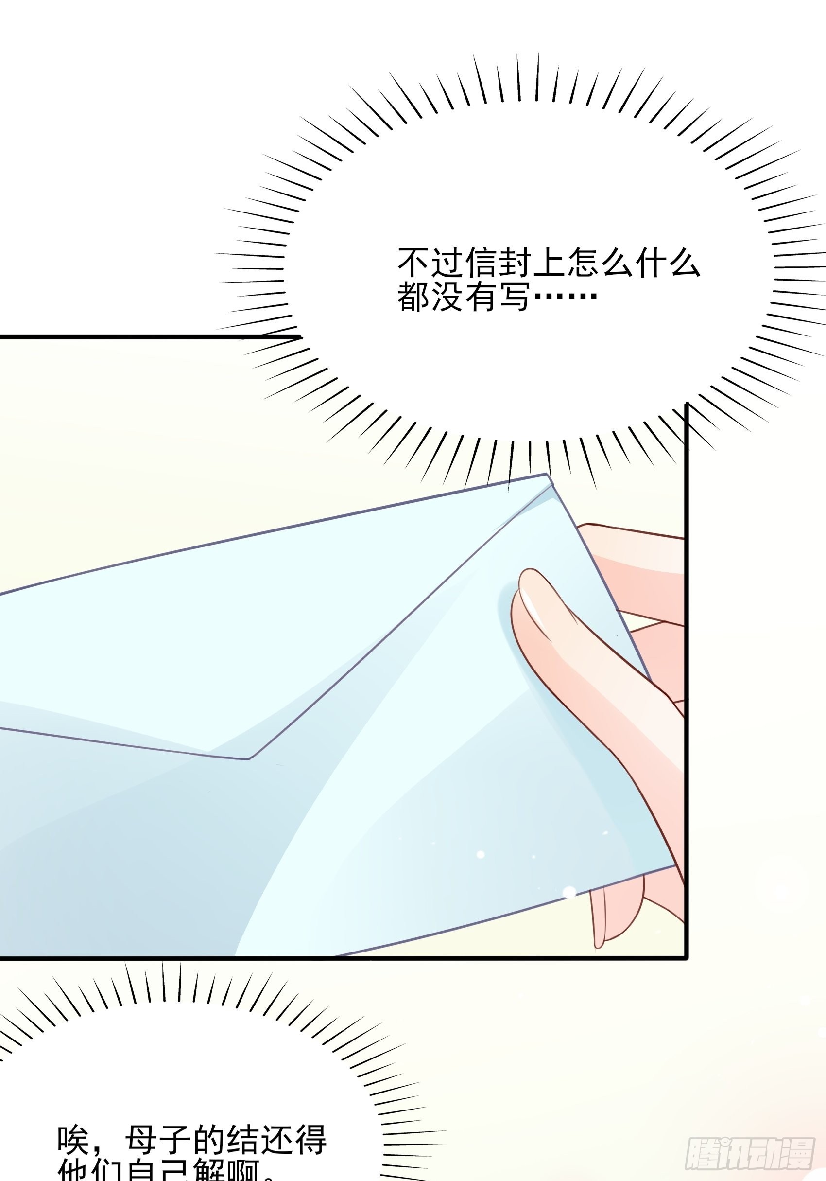 123B：刚好，我正需要你。16