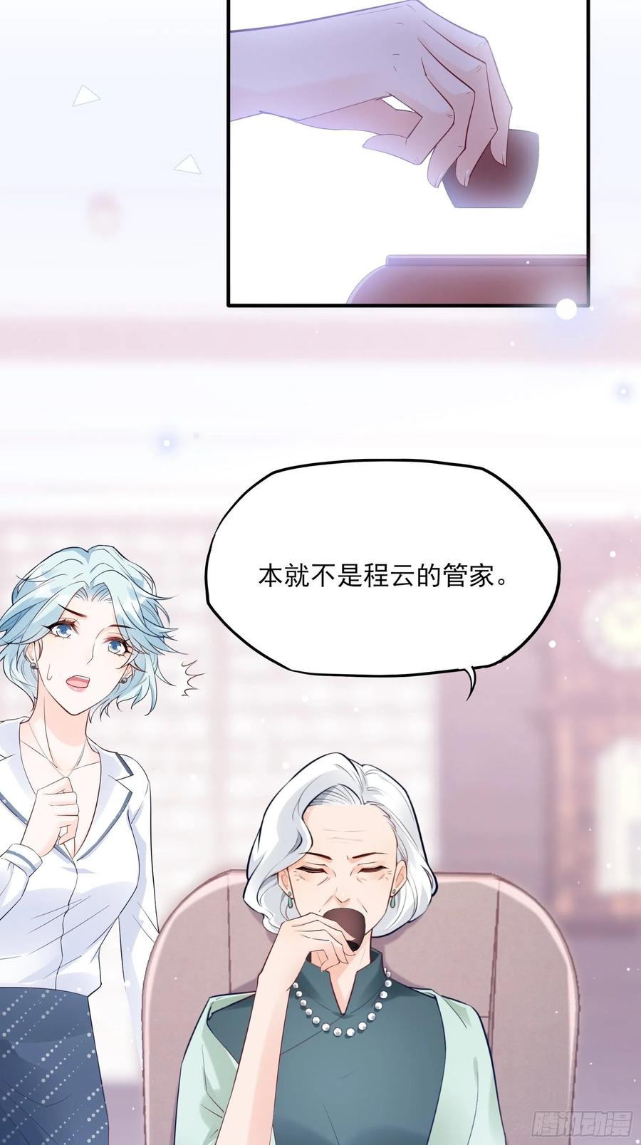 77：看这家伙笑得肯定没好事。7