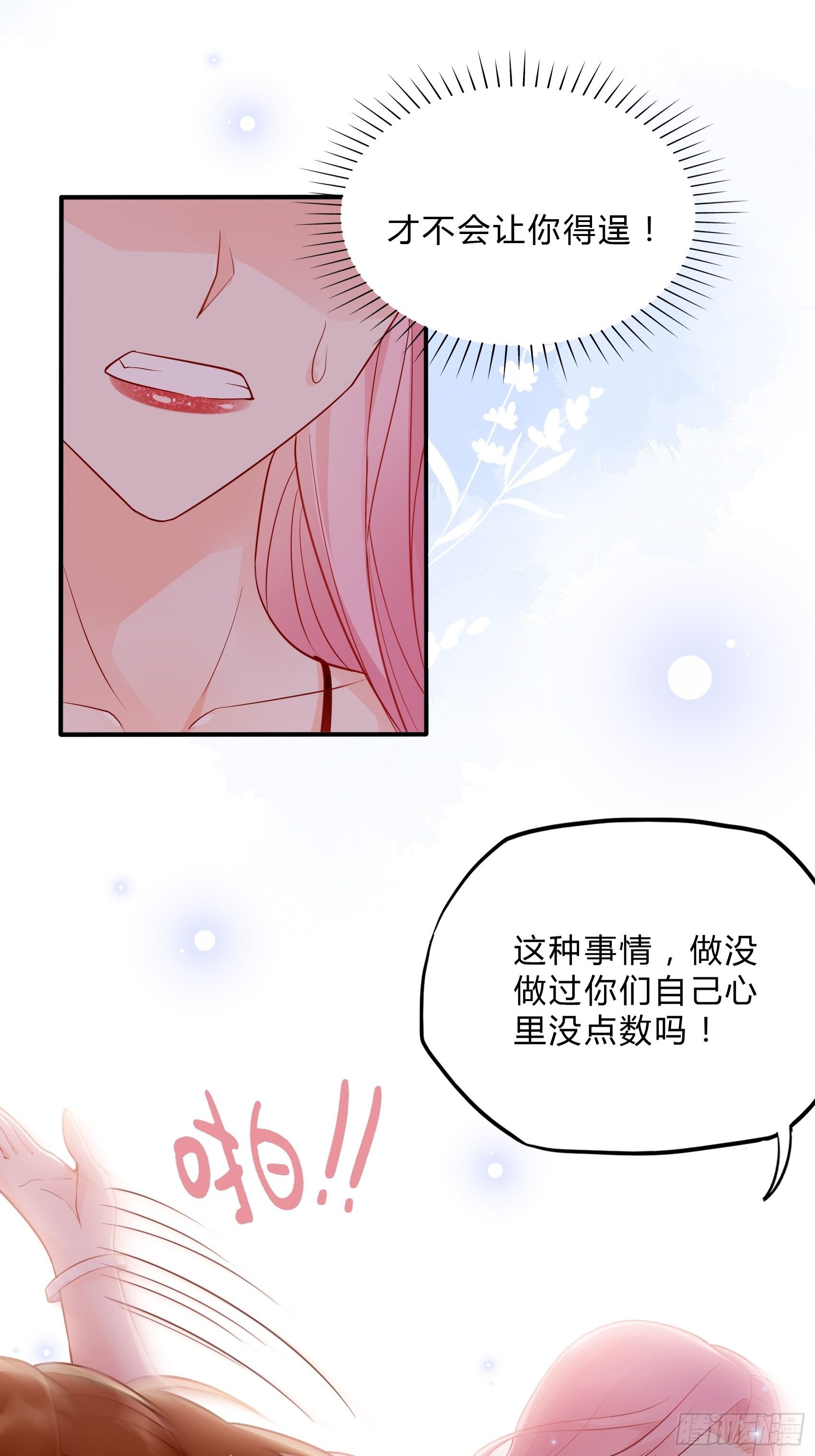 44：怎么还动手了！16