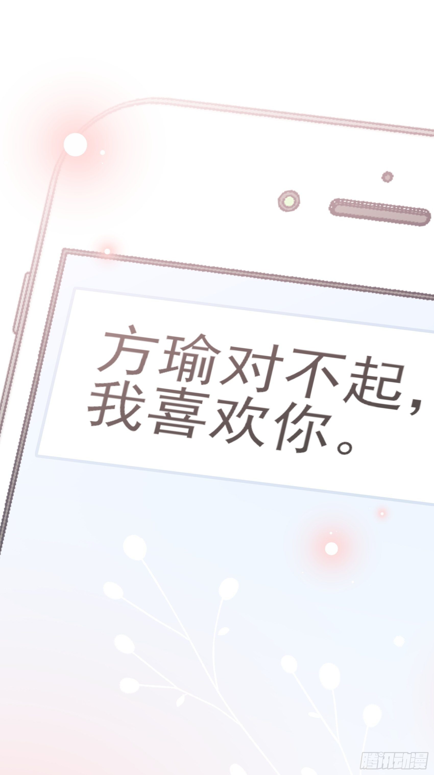 142A：你能为我留下来吗？6