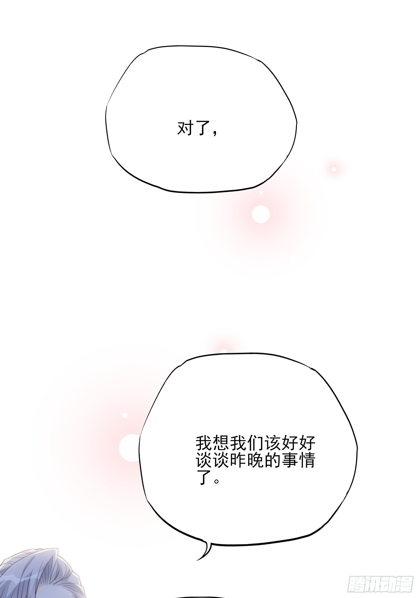 121B：额……怎会这样！21