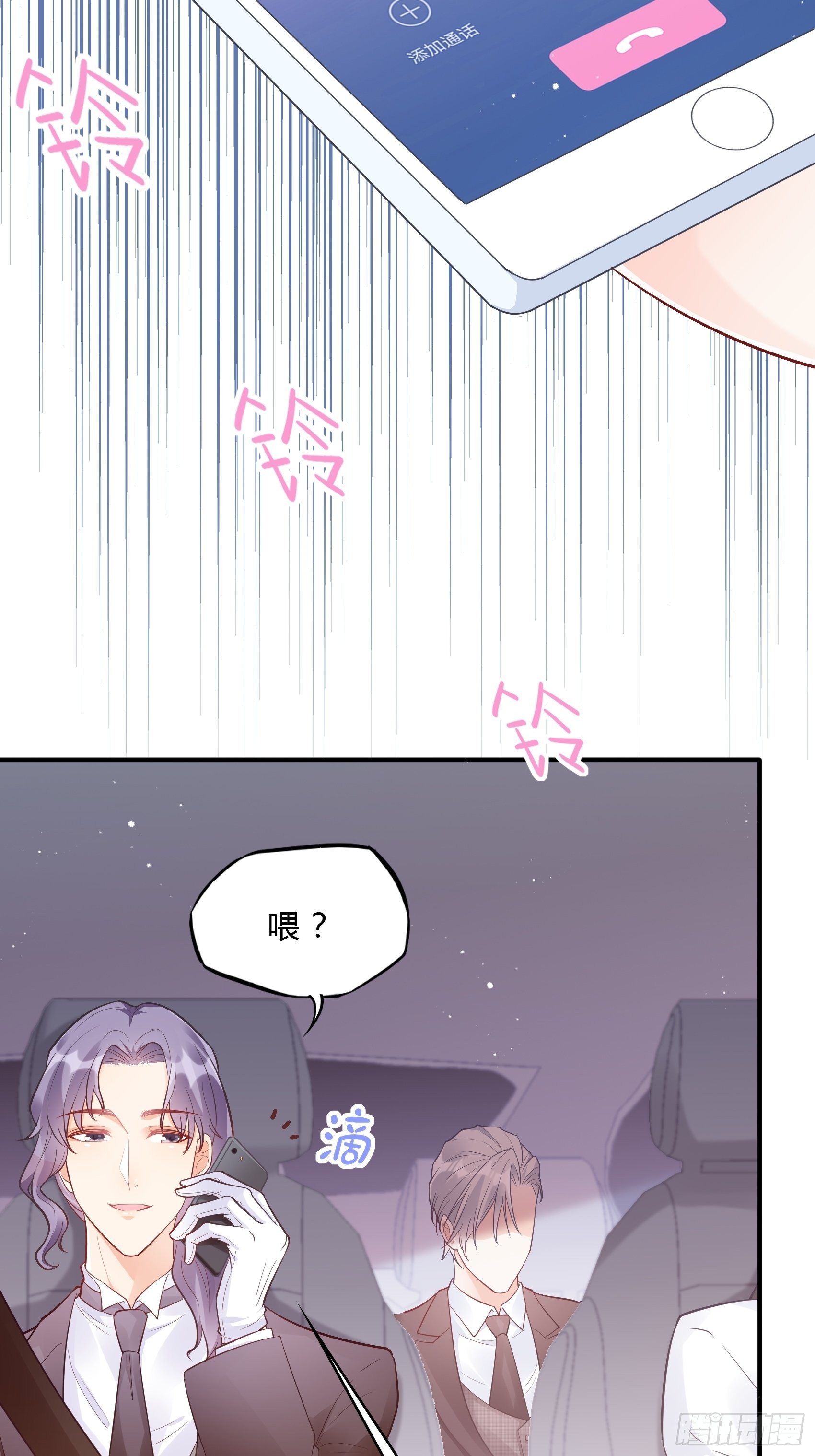 52:小声点，喉咙不痛吗？19