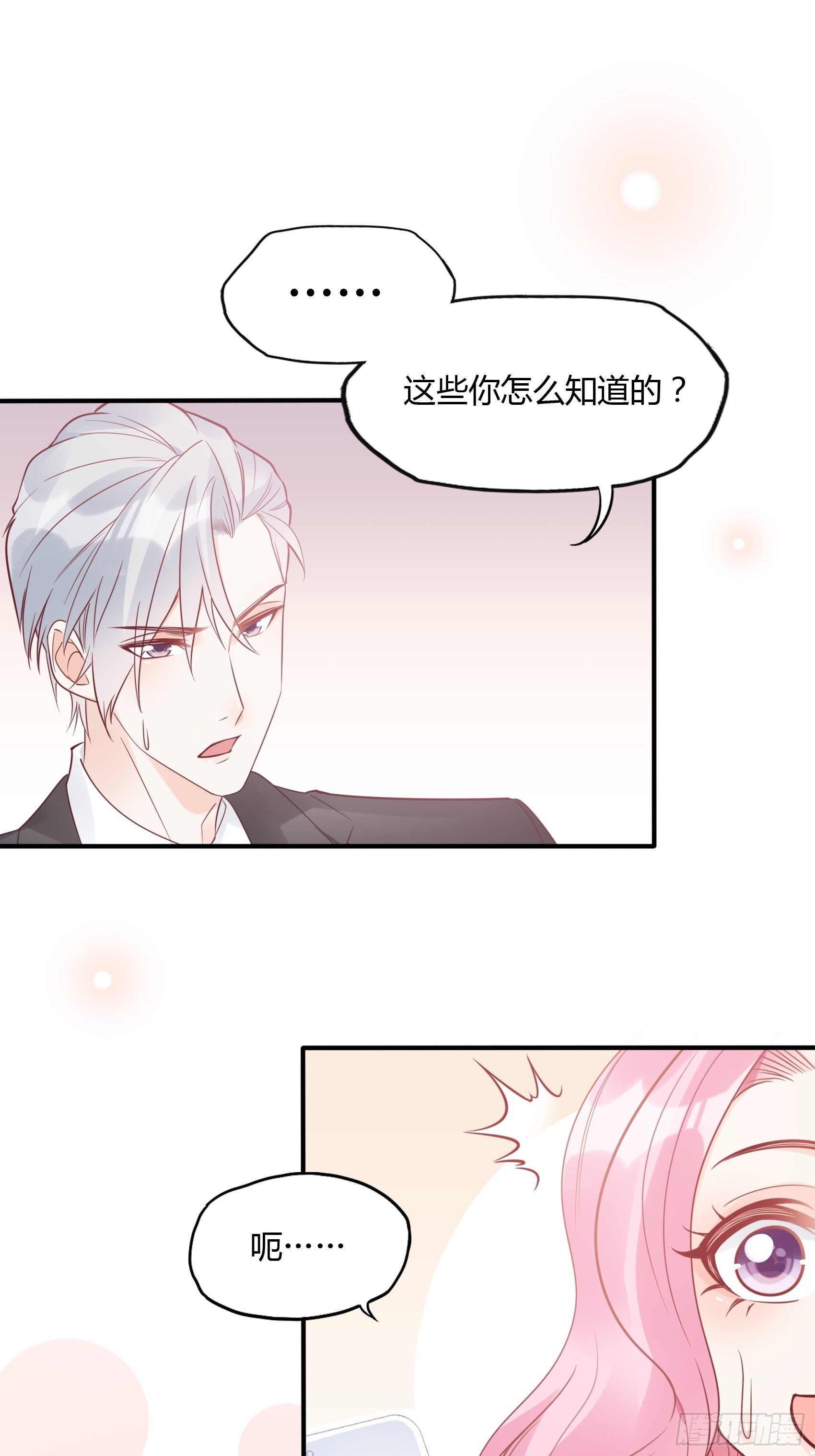 23：我是谁，找个人还不简单！28