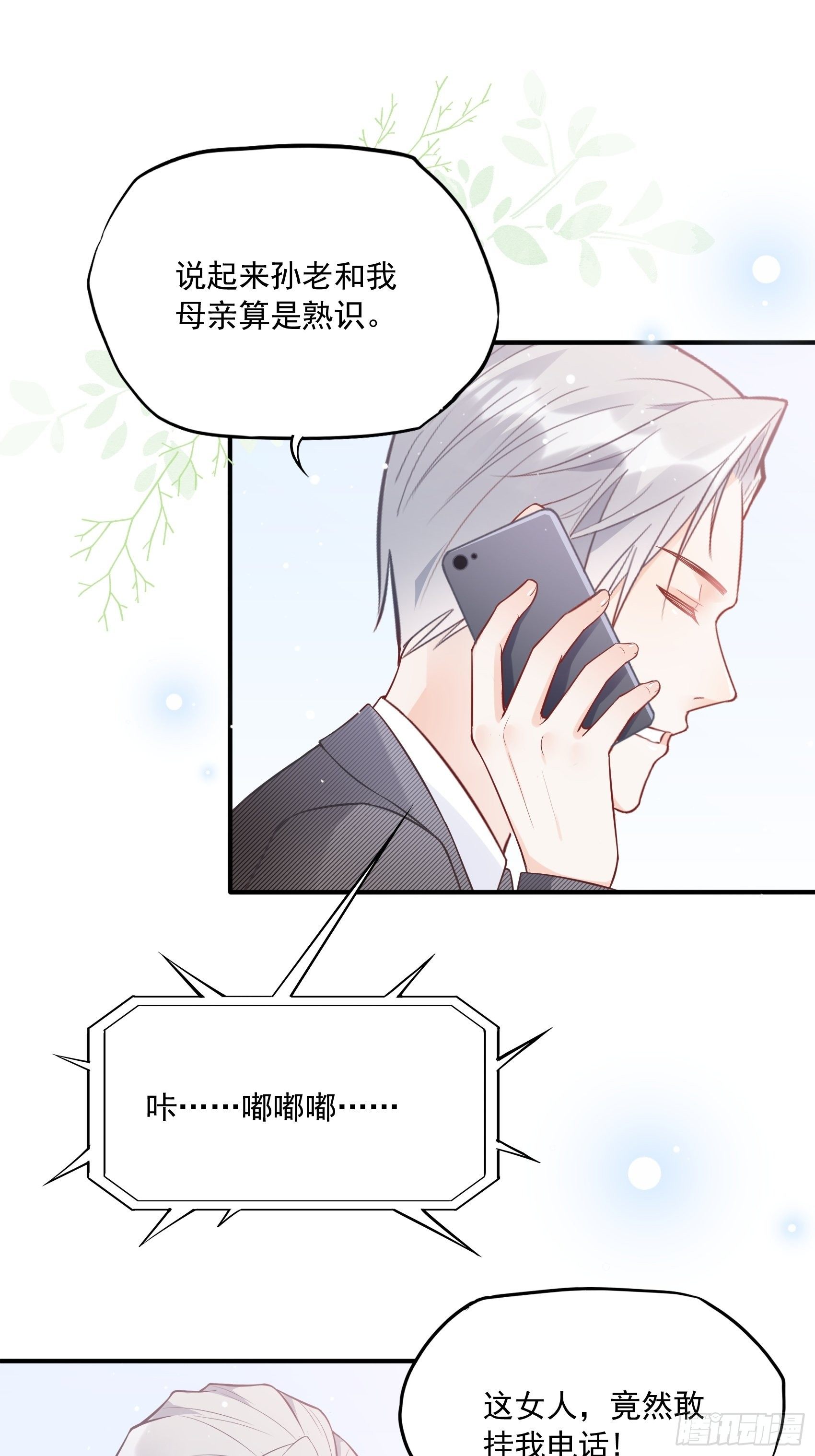 57：我犯什么贱……13