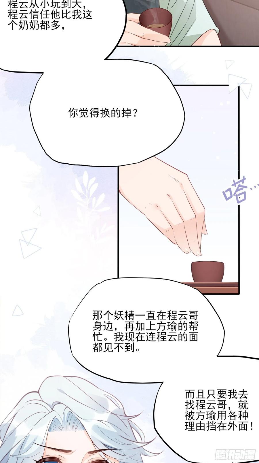 77：看这家伙笑得肯定没好事。11
