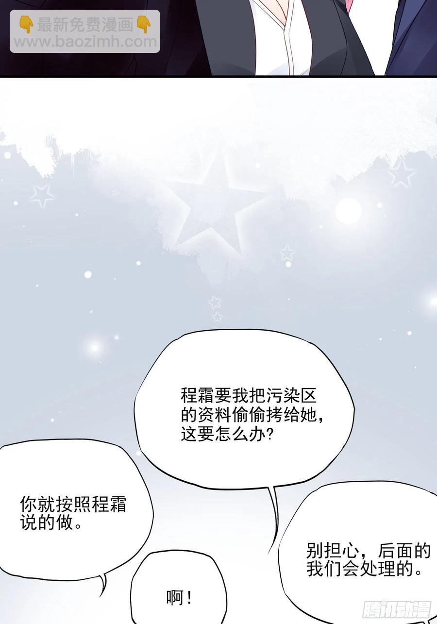 112：今天，看谁先进去！37