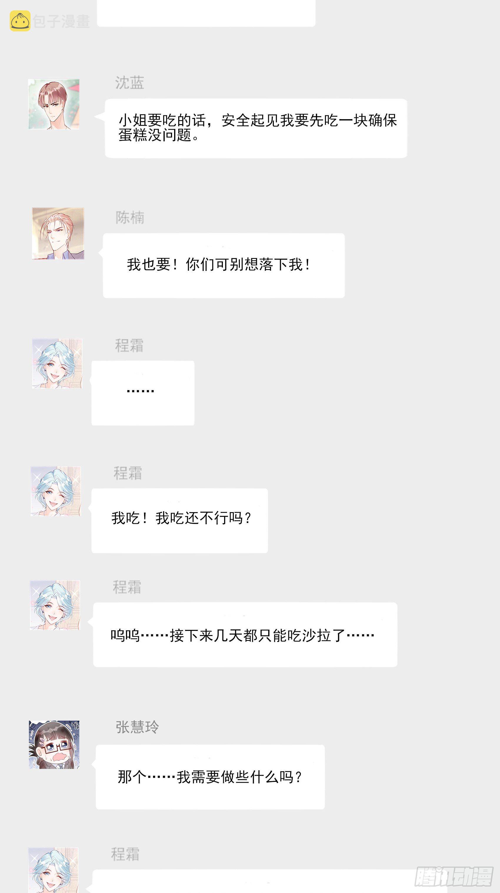 渣女一周年贺图~13