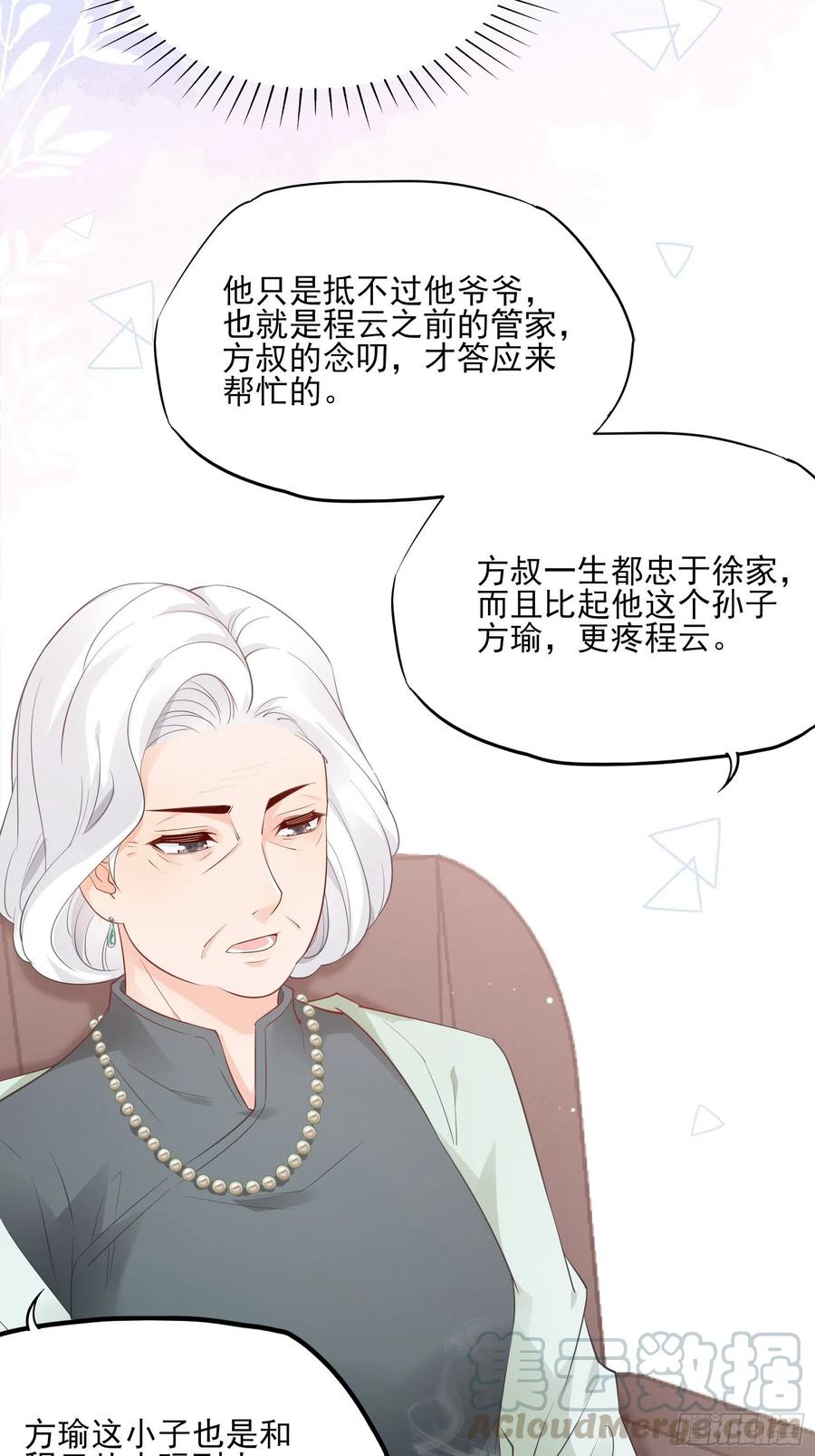 77：看这家伙笑得肯定没好事。10