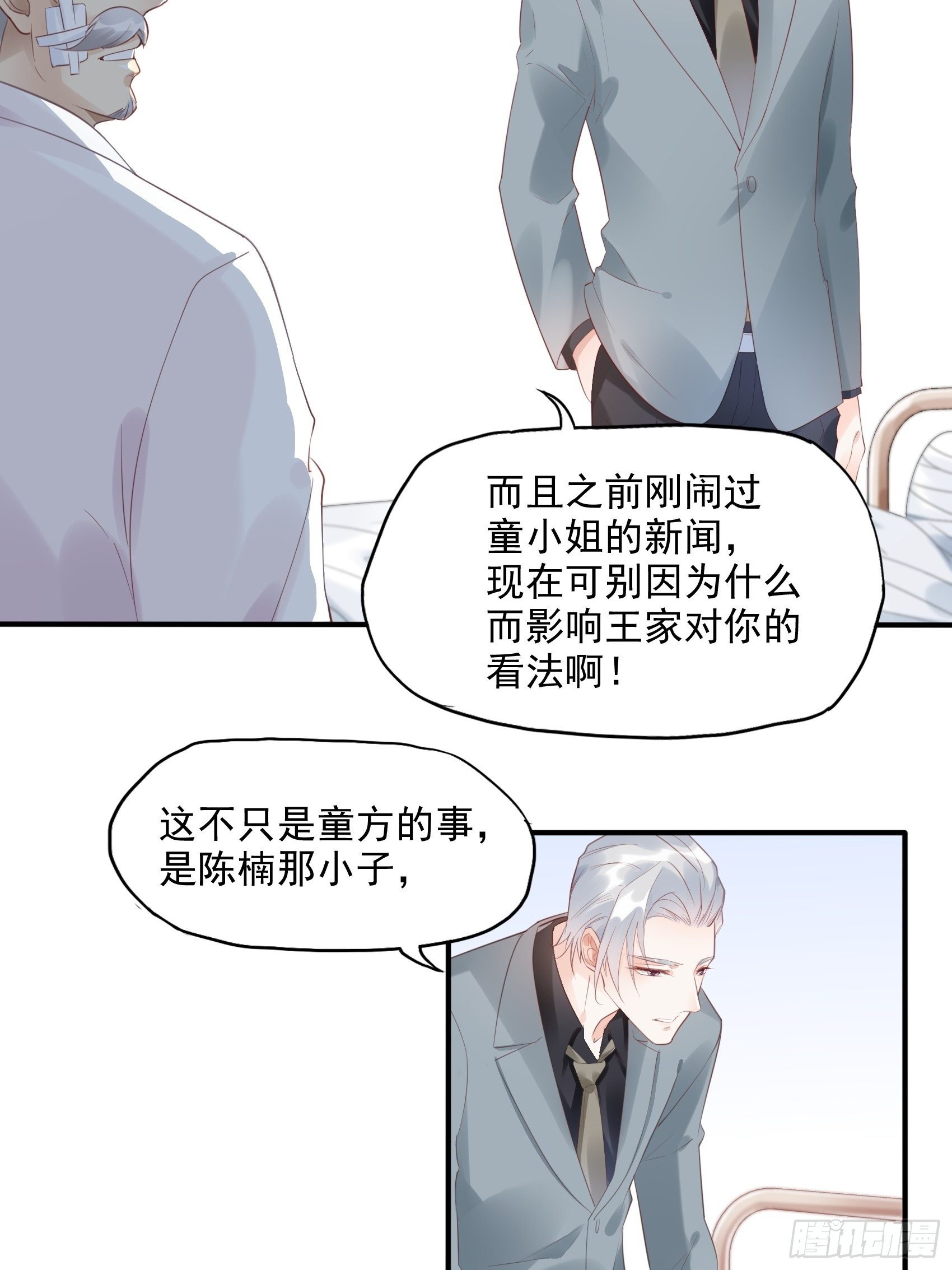6：都是手机惹的祸。14